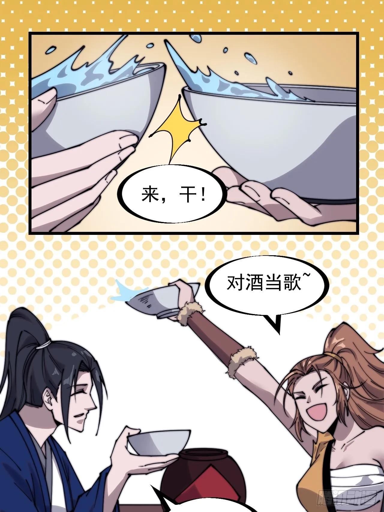 第三百二十八话：偷腥的小猫 第21页