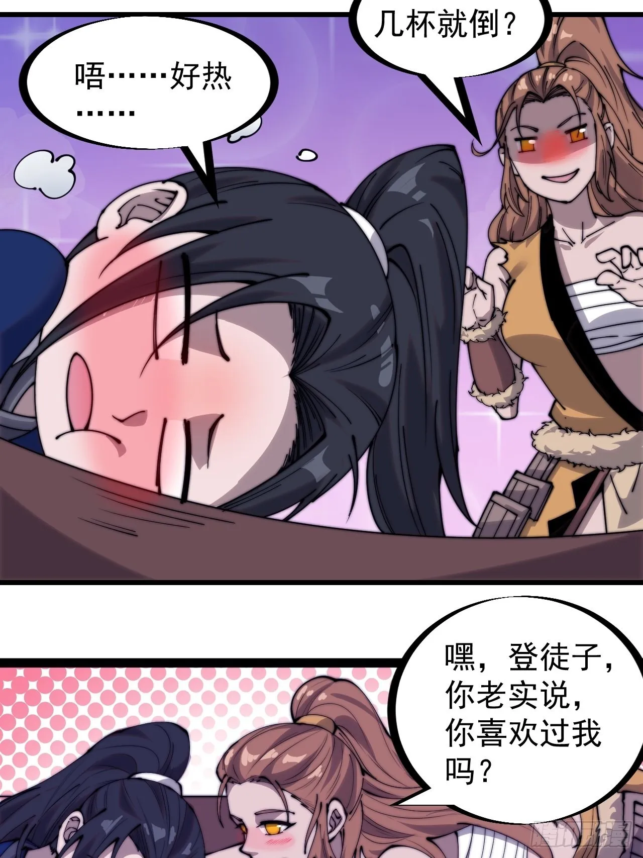 第三百二十八话：偷腥的小猫 第24页
