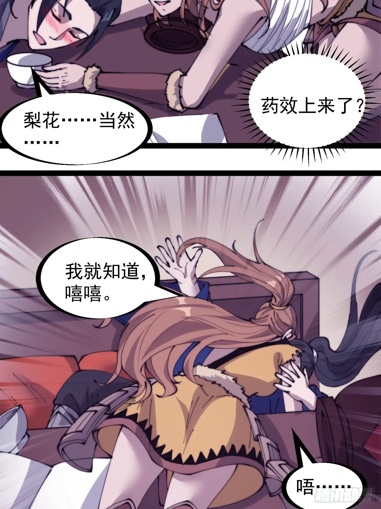 第三百二十八话：偷腥的小猫 第25页