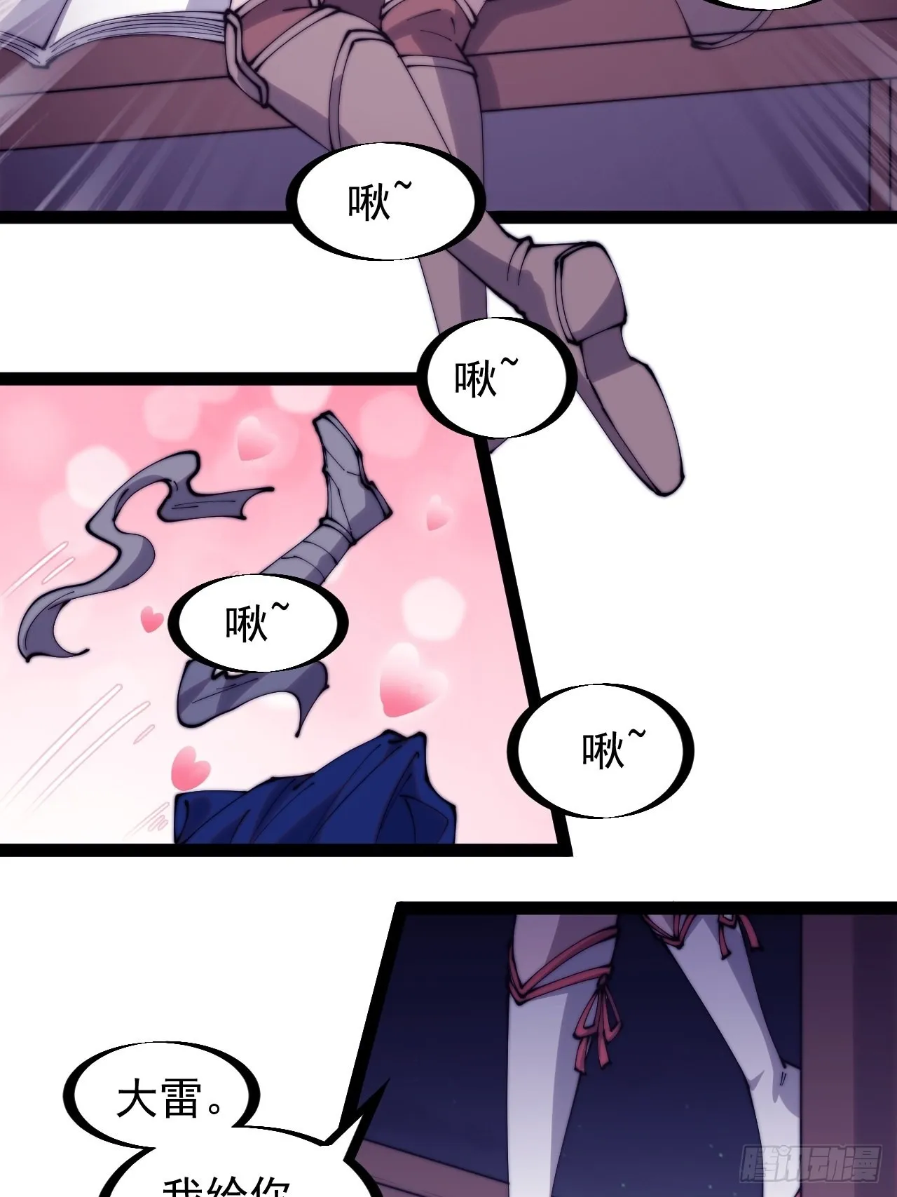 第三百二十八话：偷腥的小猫 第26页