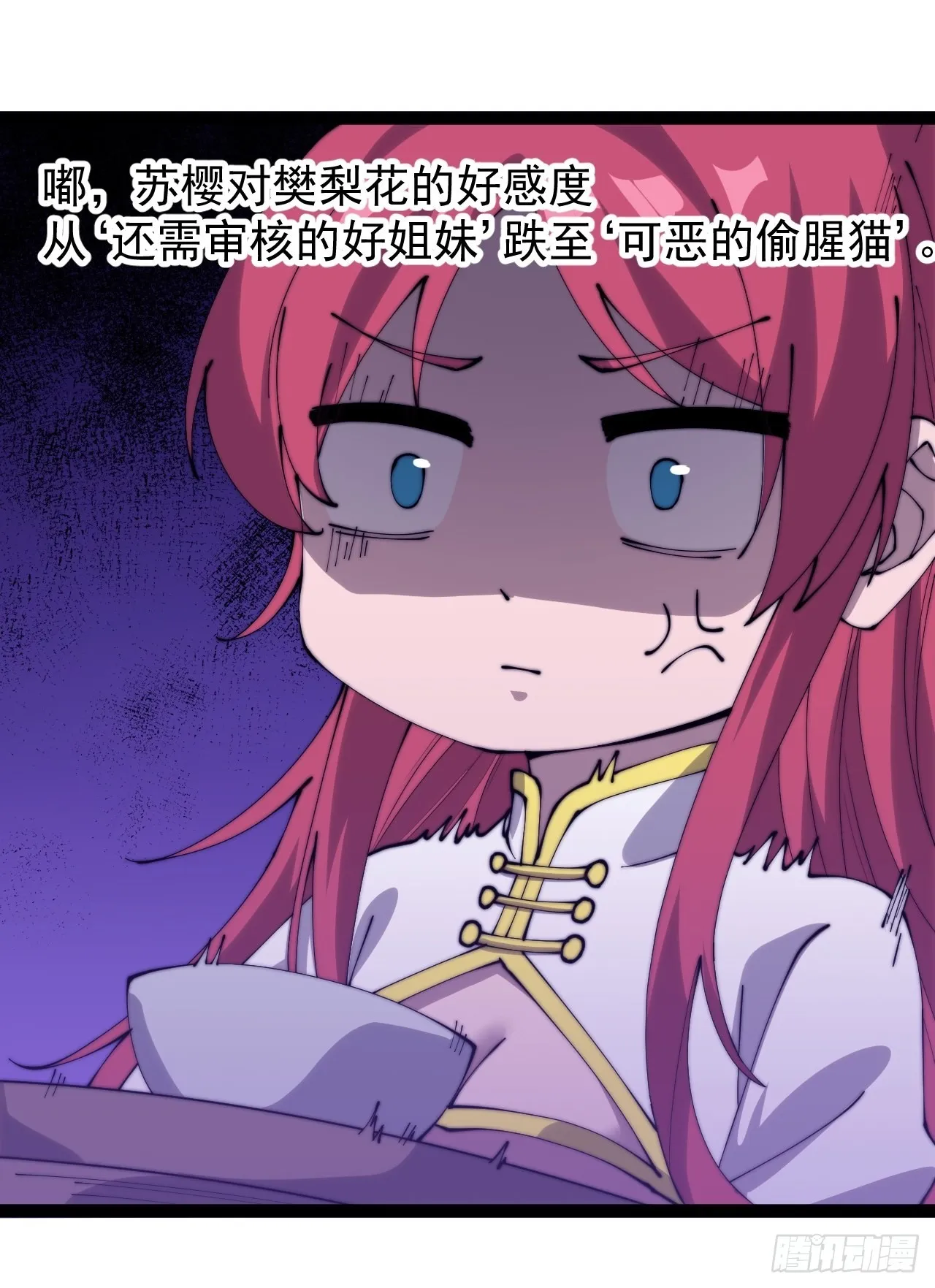 第三百二十八话：偷腥的小猫 第29页