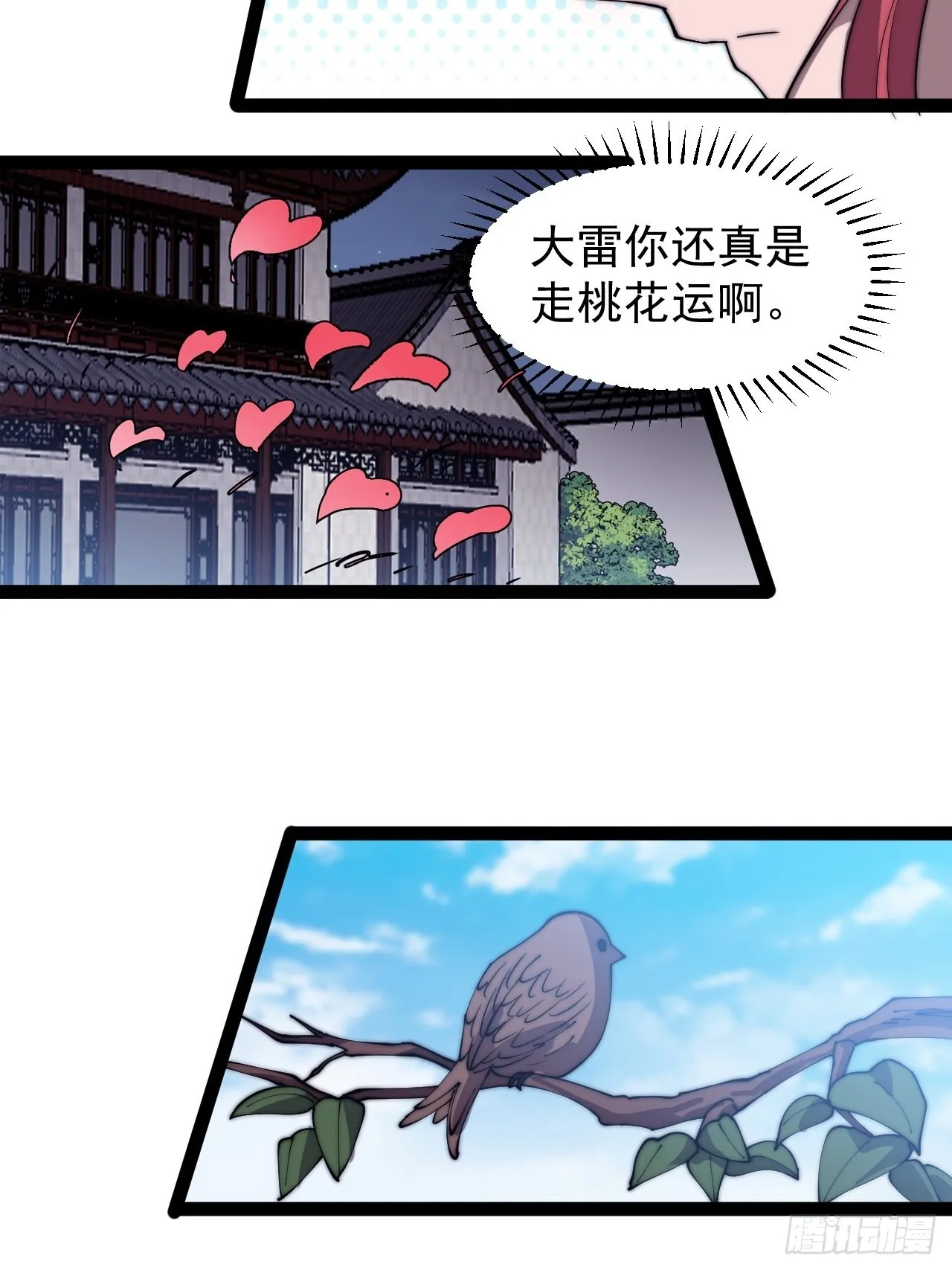 第三百二十八话：偷腥的小猫 第36页