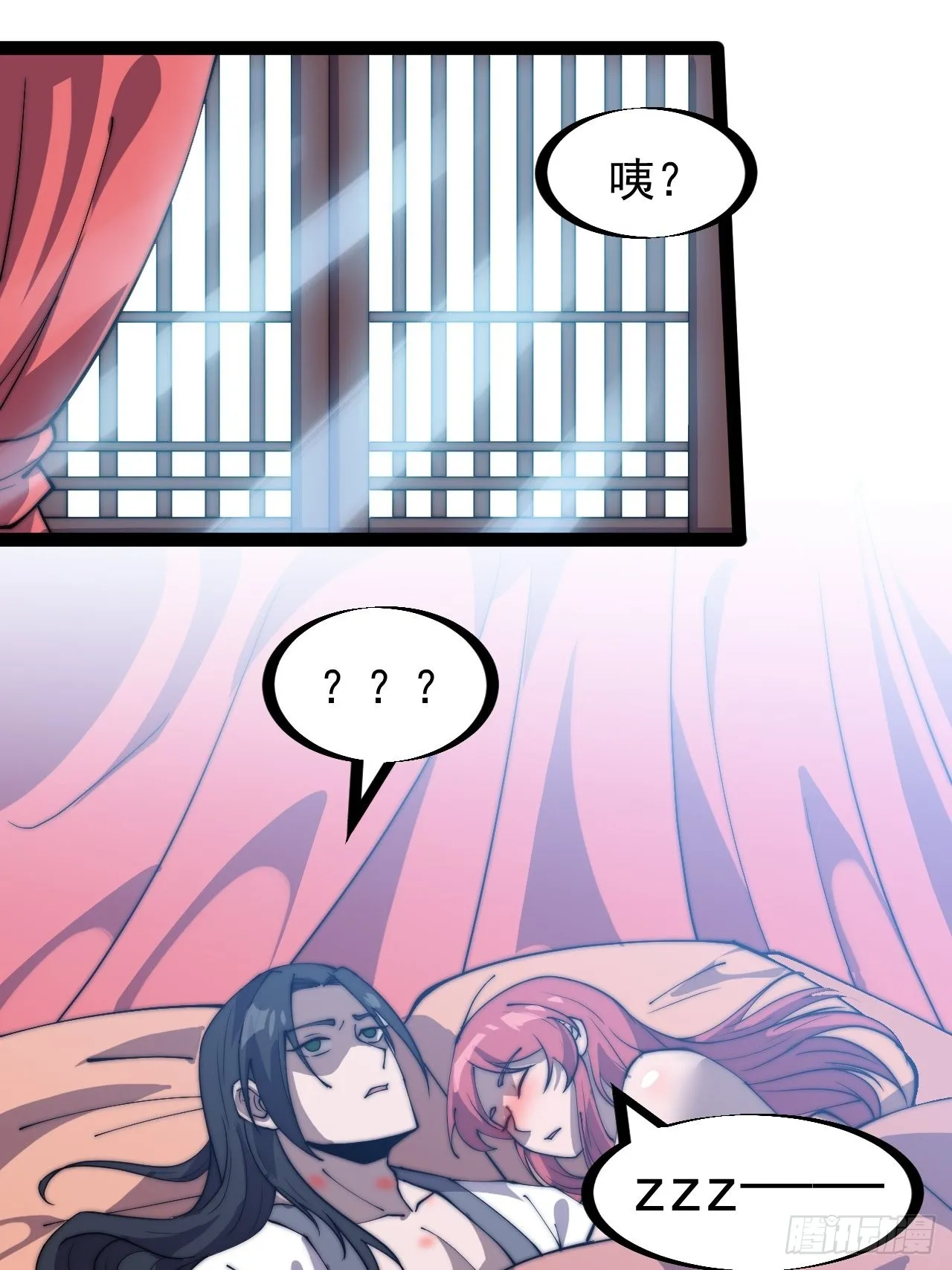 第三百二十八话：偷腥的小猫 第37页