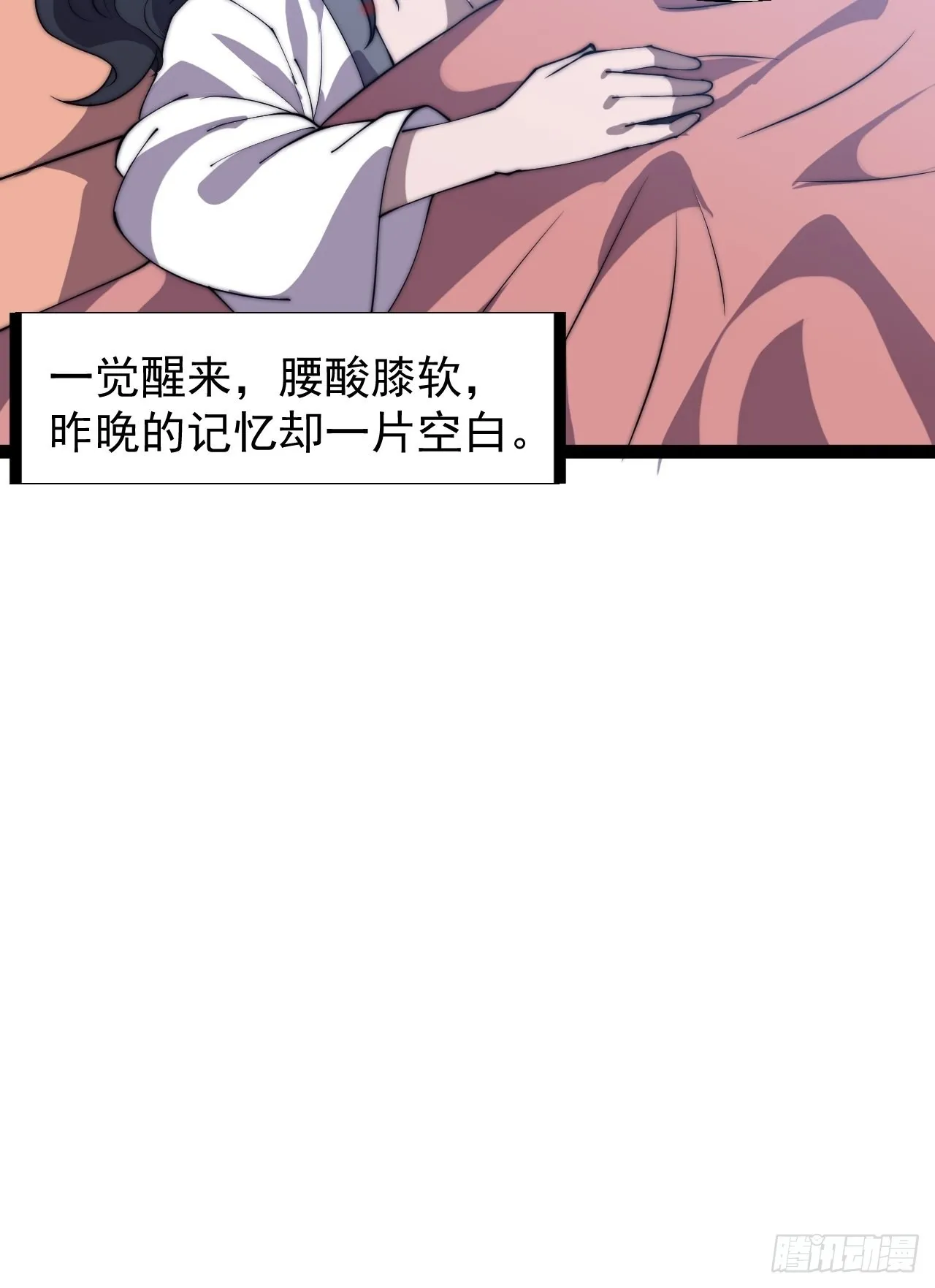 第三百二十八话：偷腥的小猫 第38页