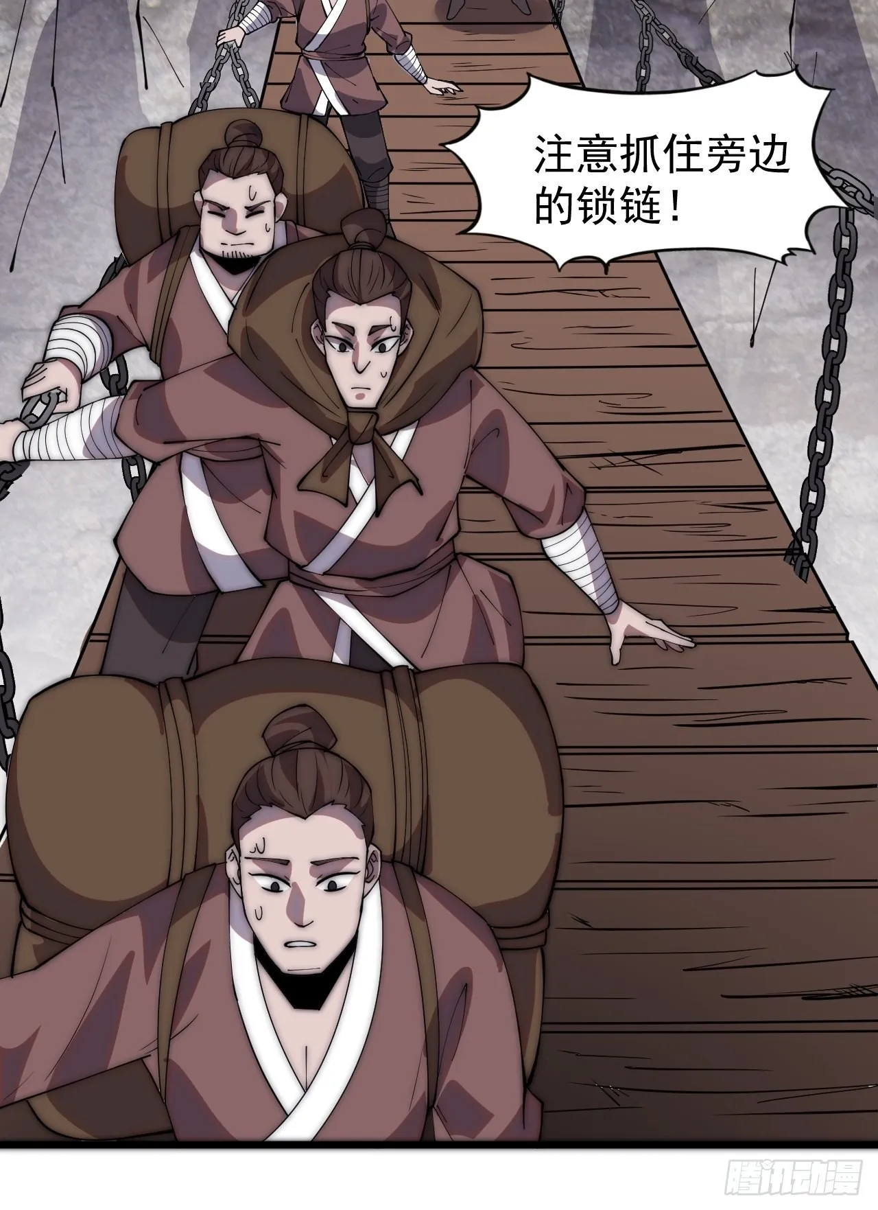 第三百三十话：危险的桥！ 第11页