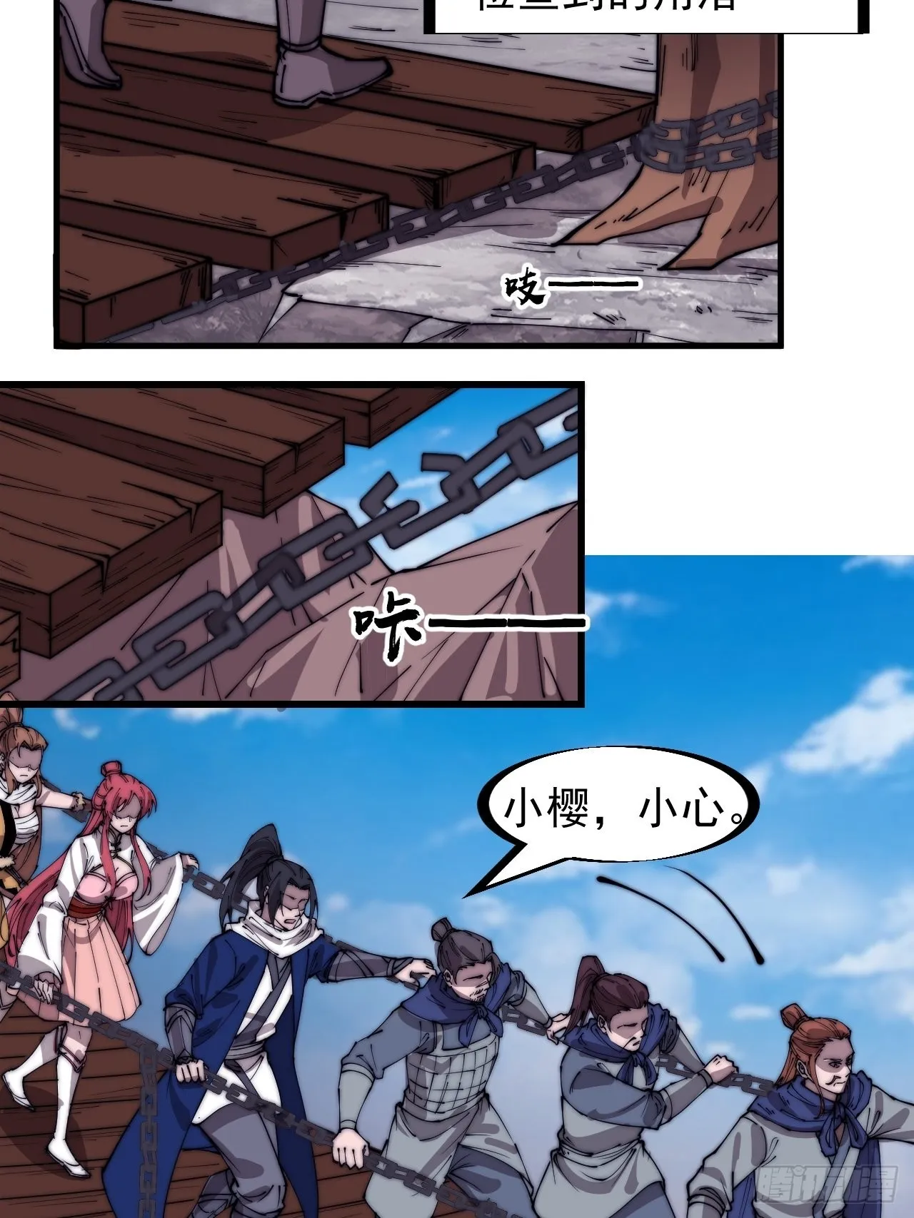 第三百三十话：危险的桥！ 第13页