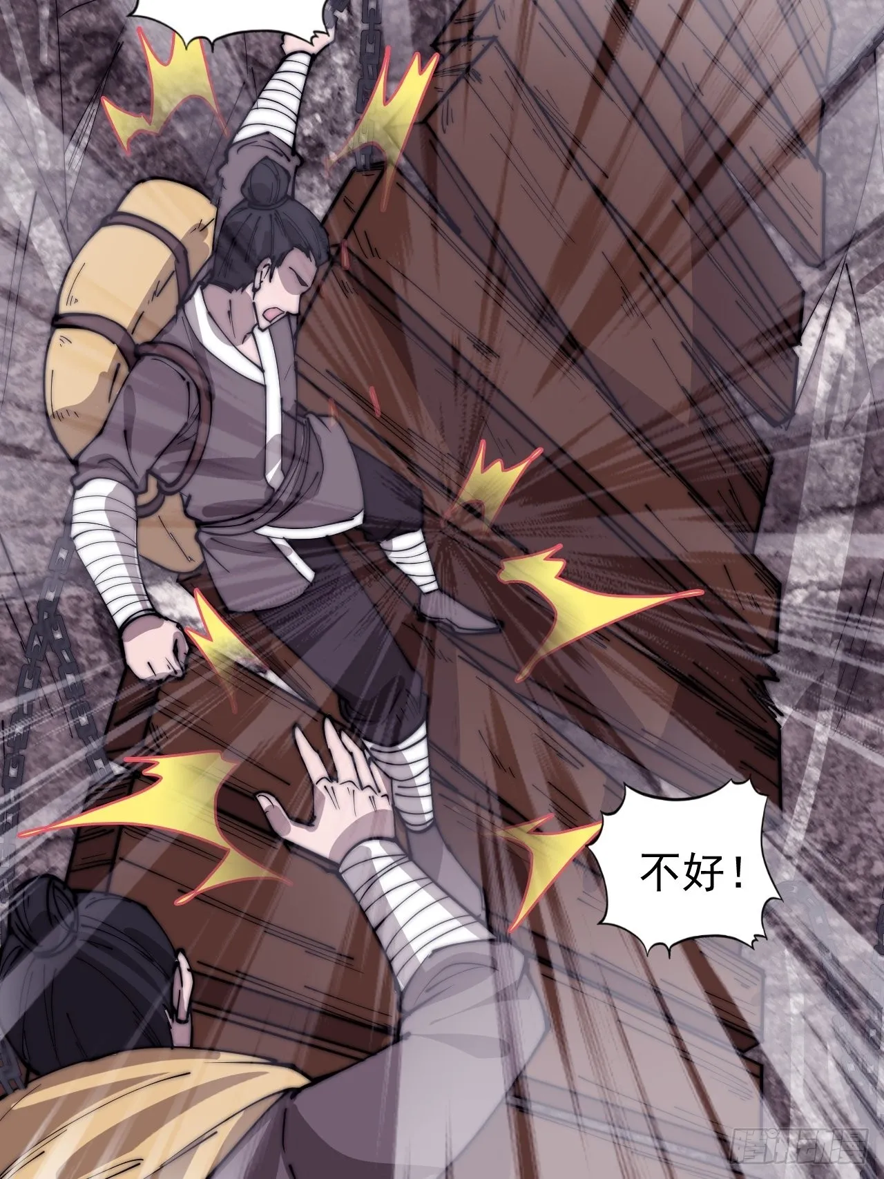 第三百三十话：危险的桥！ 第15页
