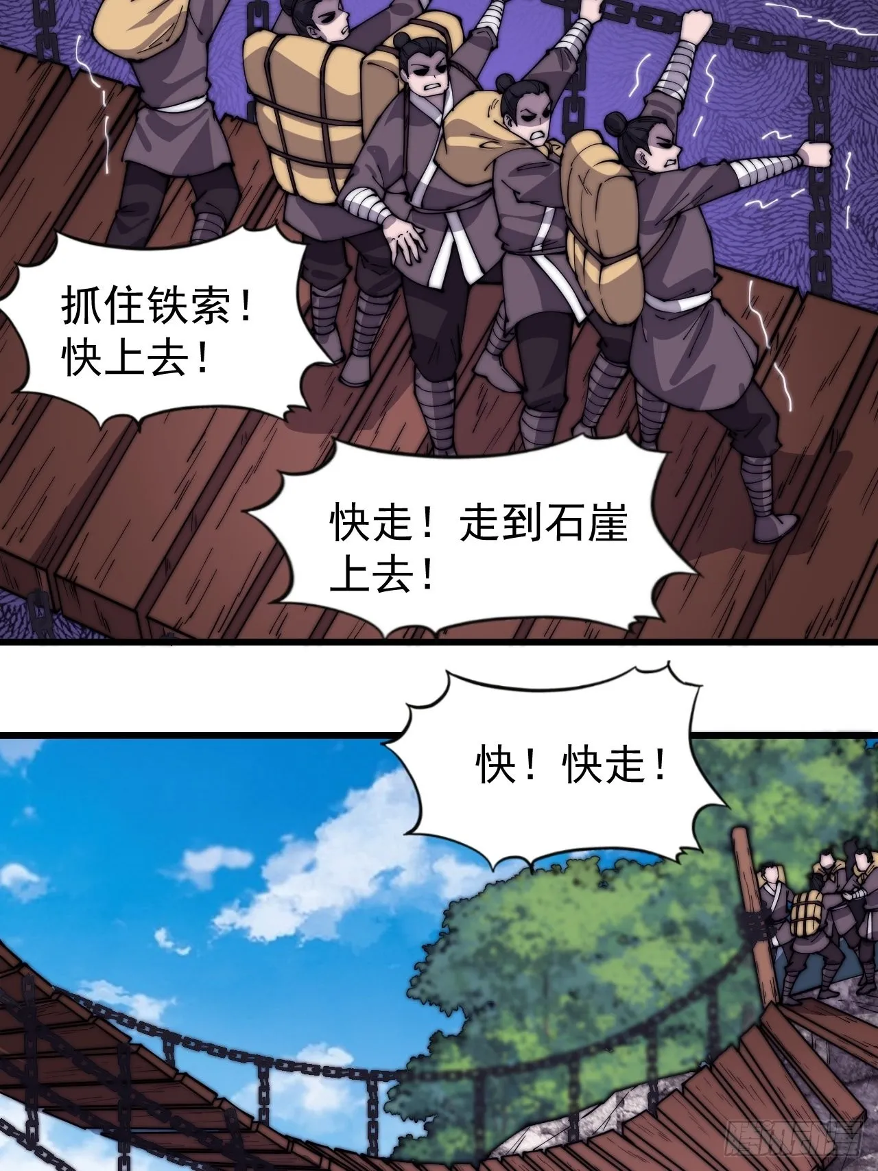 第三百三十话：危险的桥！ 第18页