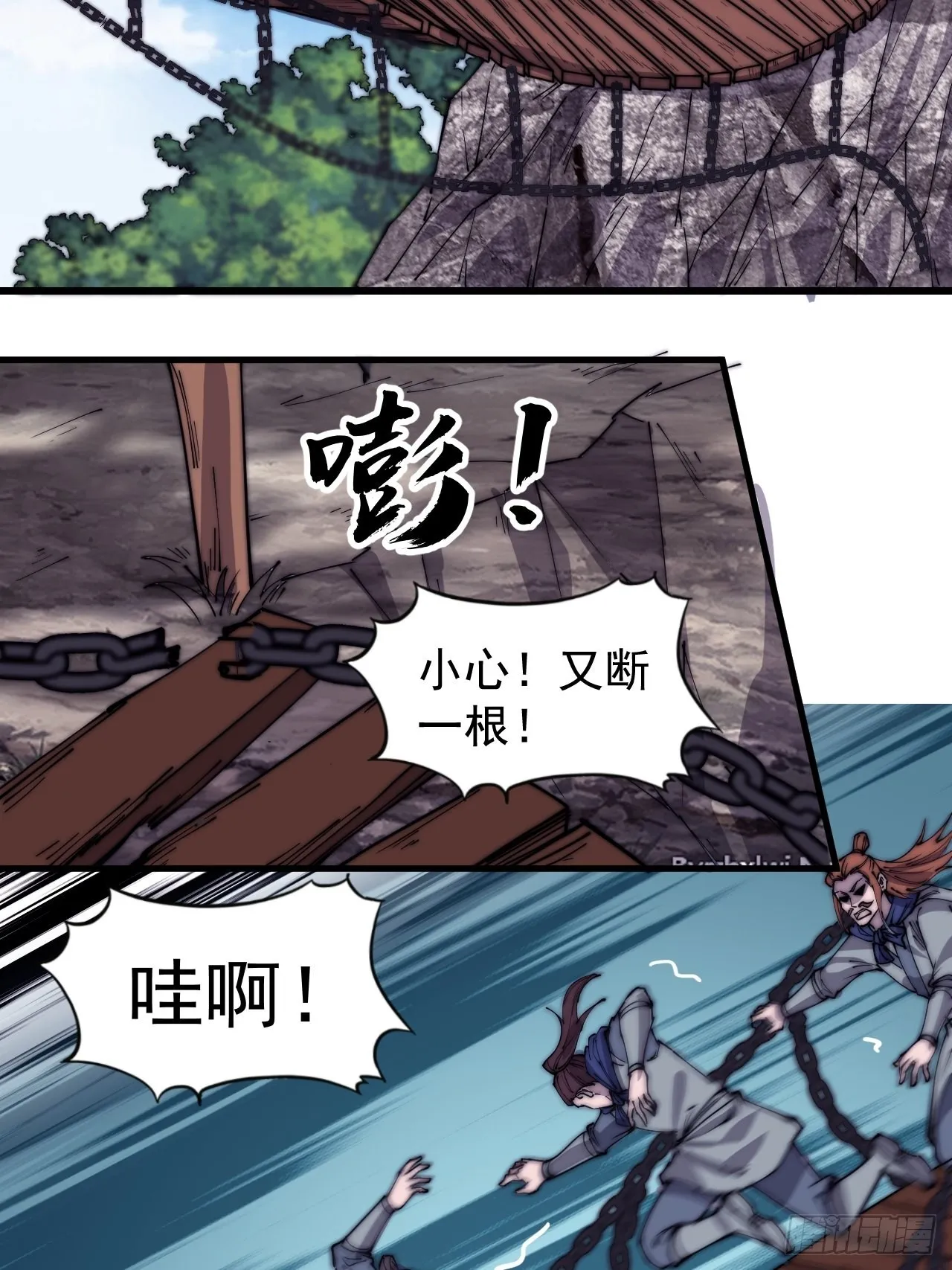 第三百三十话：危险的桥！ 第19页