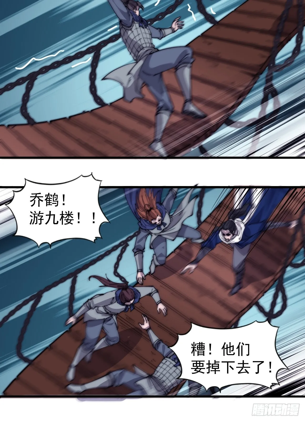 第三百三十话：危险的桥！ 第20页
