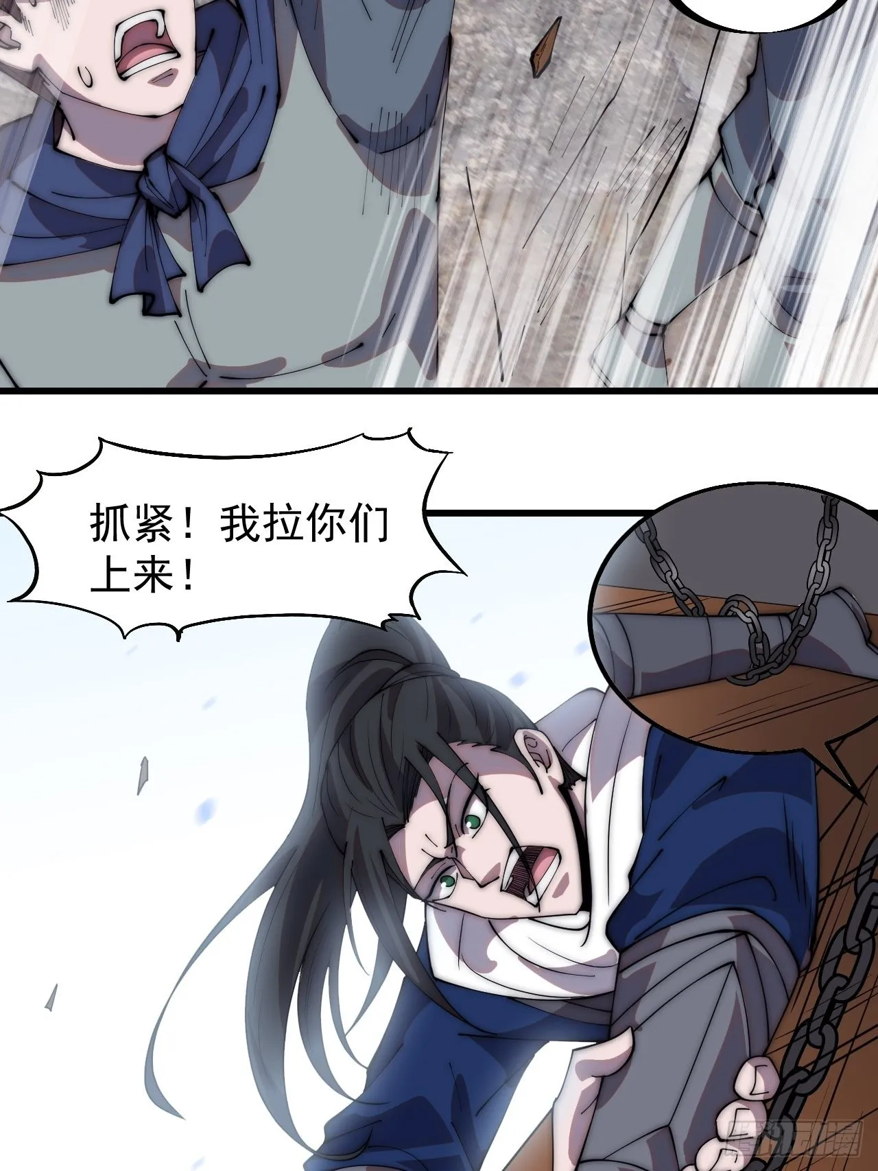 第三百三十话：危险的桥！ 第23页