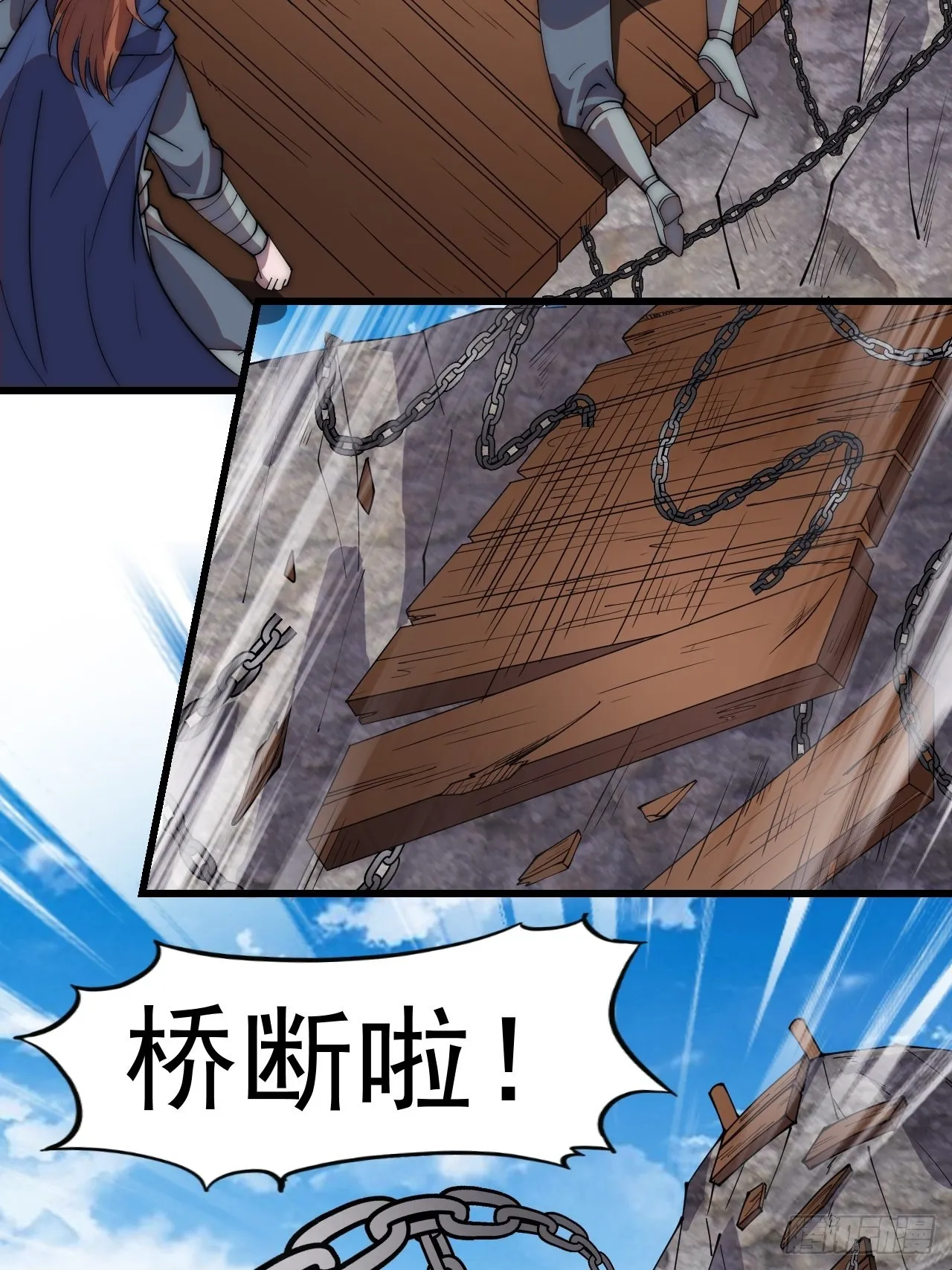 第三百三十话：危险的桥！ 第25页