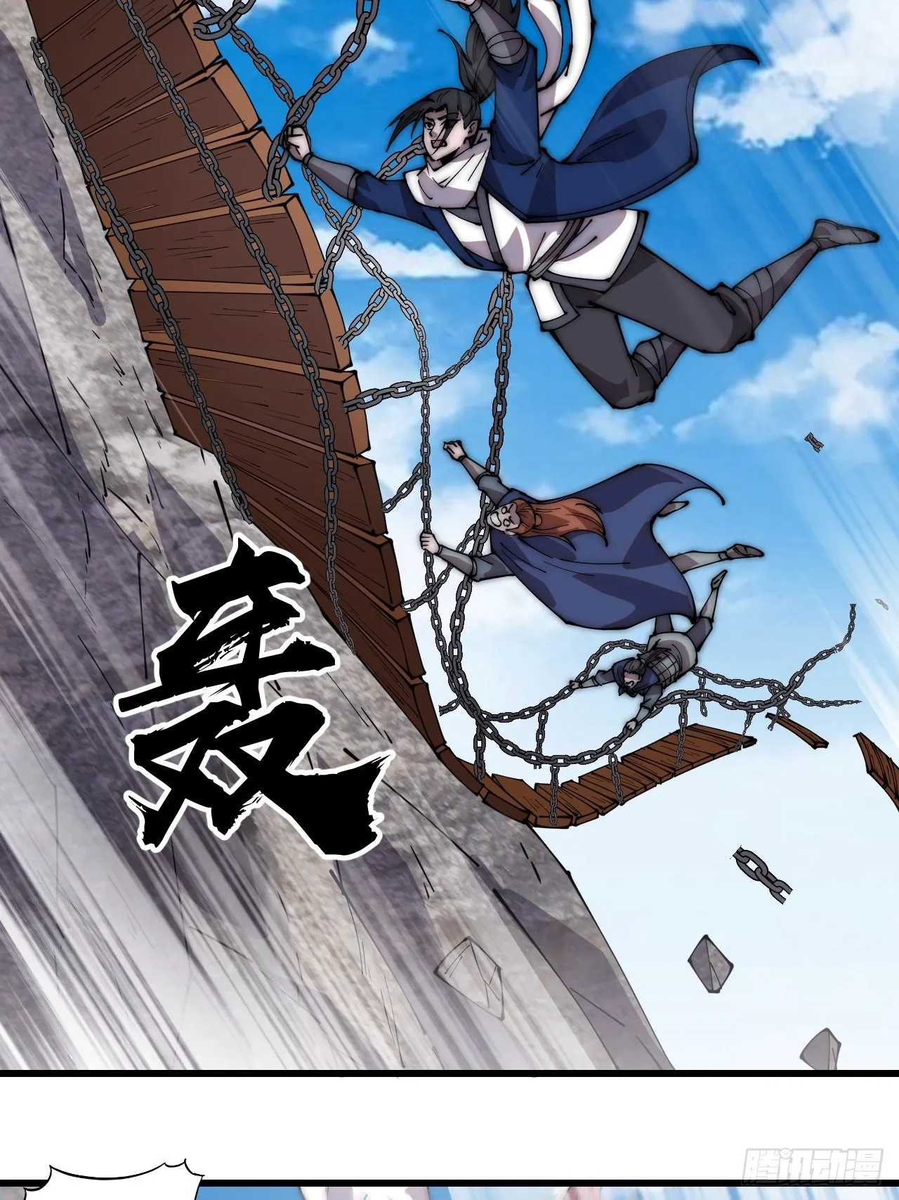 第三百三十话：危险的桥！ 第27页