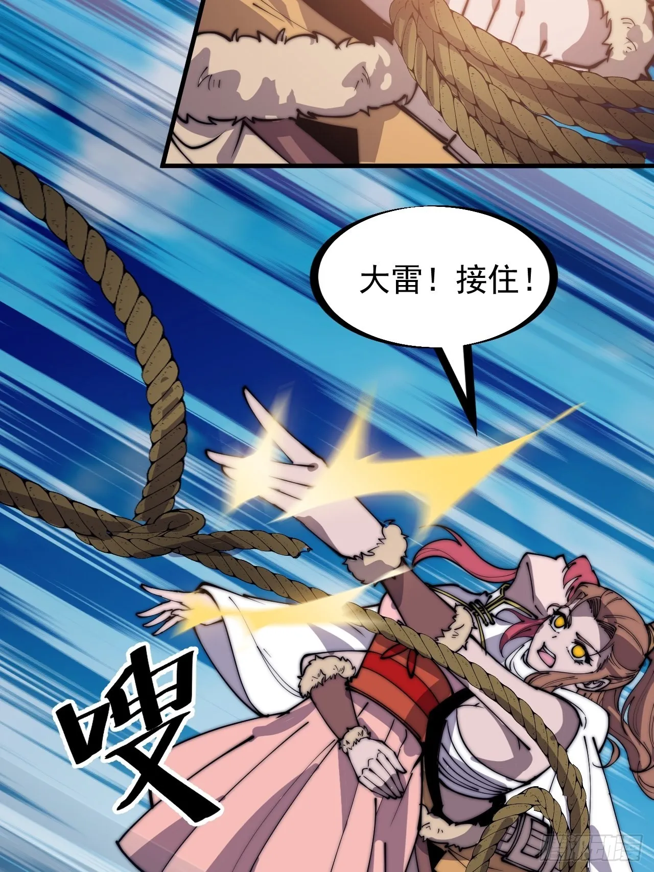 第三百三十话：危险的桥！ 第37页