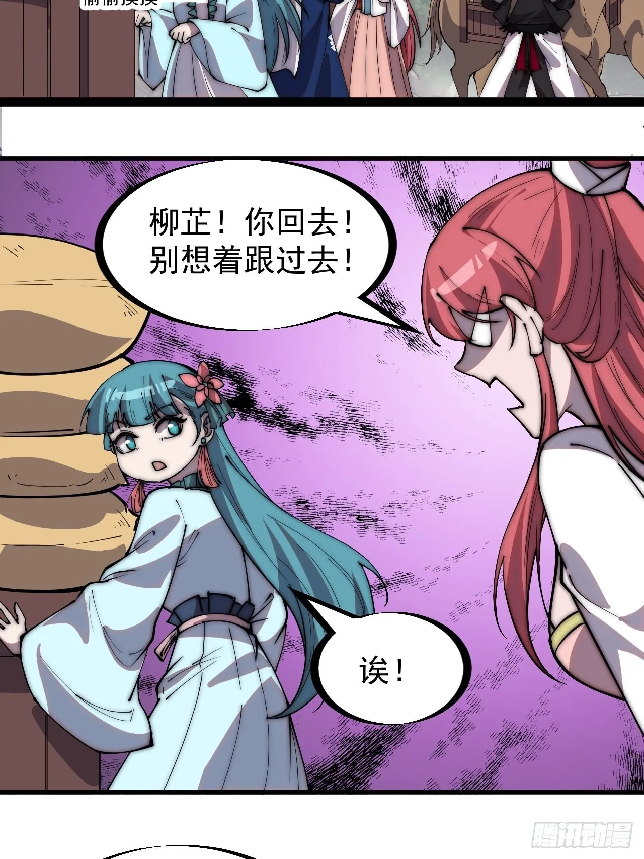 第三百二十九话：商路开启！ 第8页