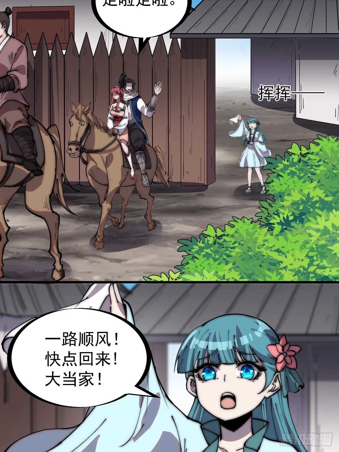 第三百二十九话：商路开启！ 第10页