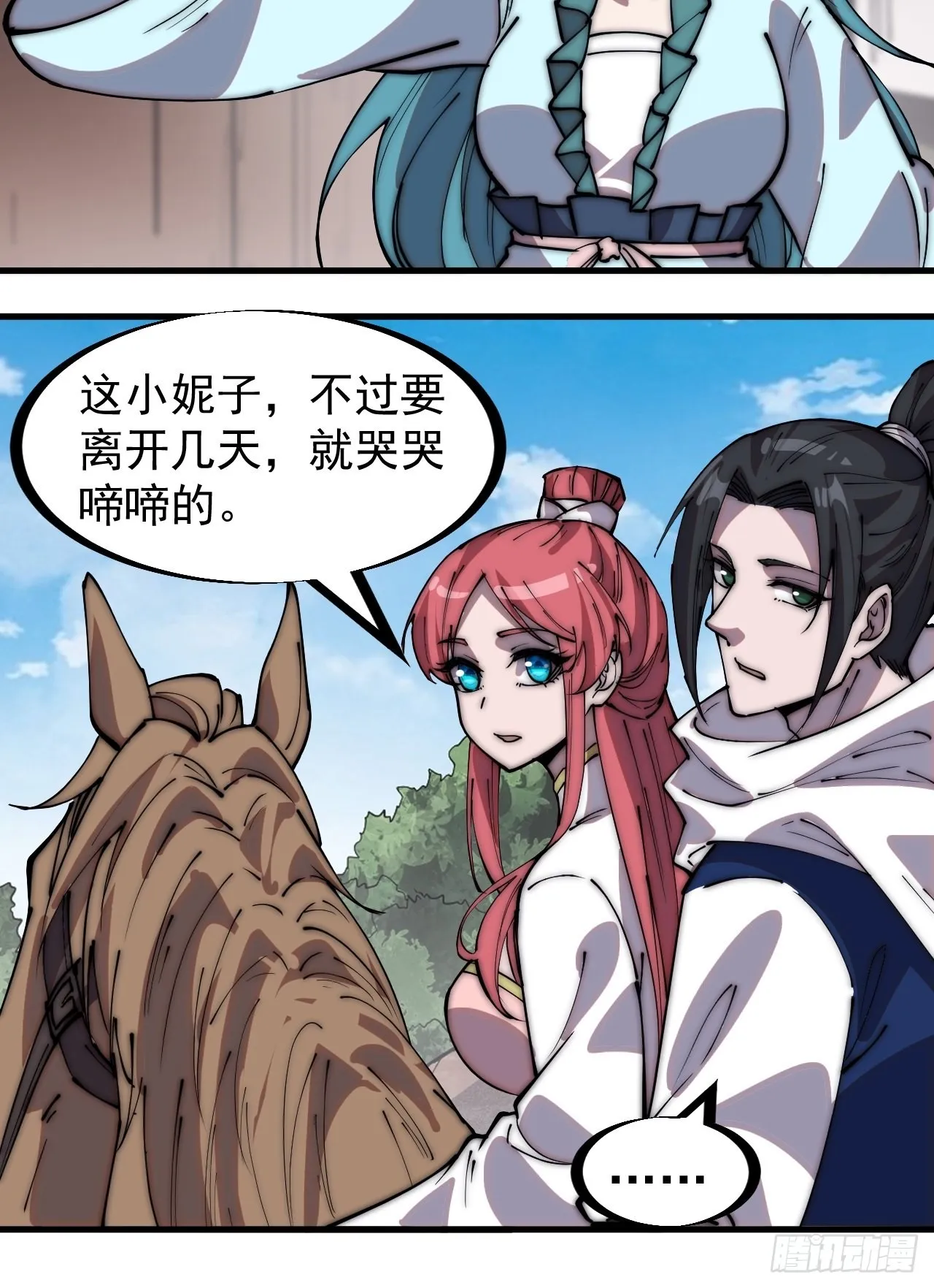 第三百二十九话：商路开启！ 第11页