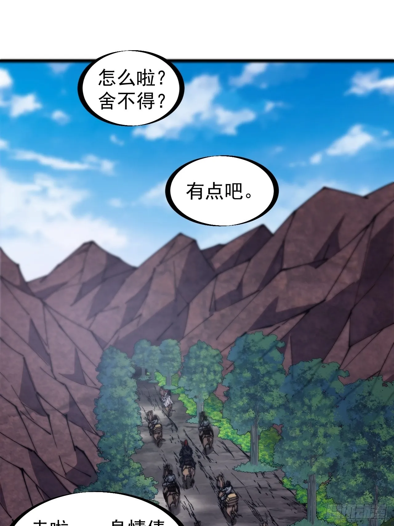 第三百二十九话：商路开启！ 第12页