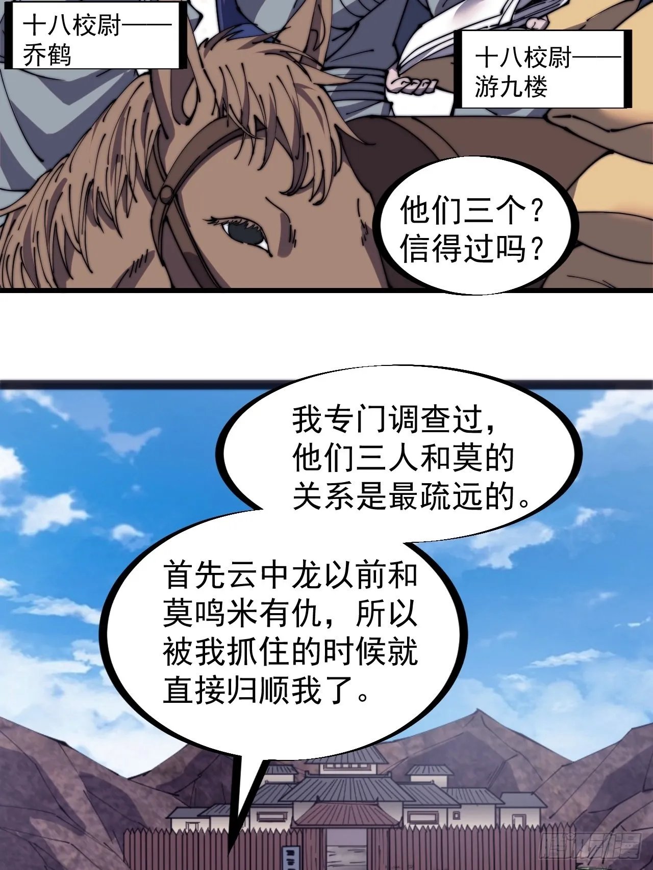 第三百二十九话：商路开启！ 第16页