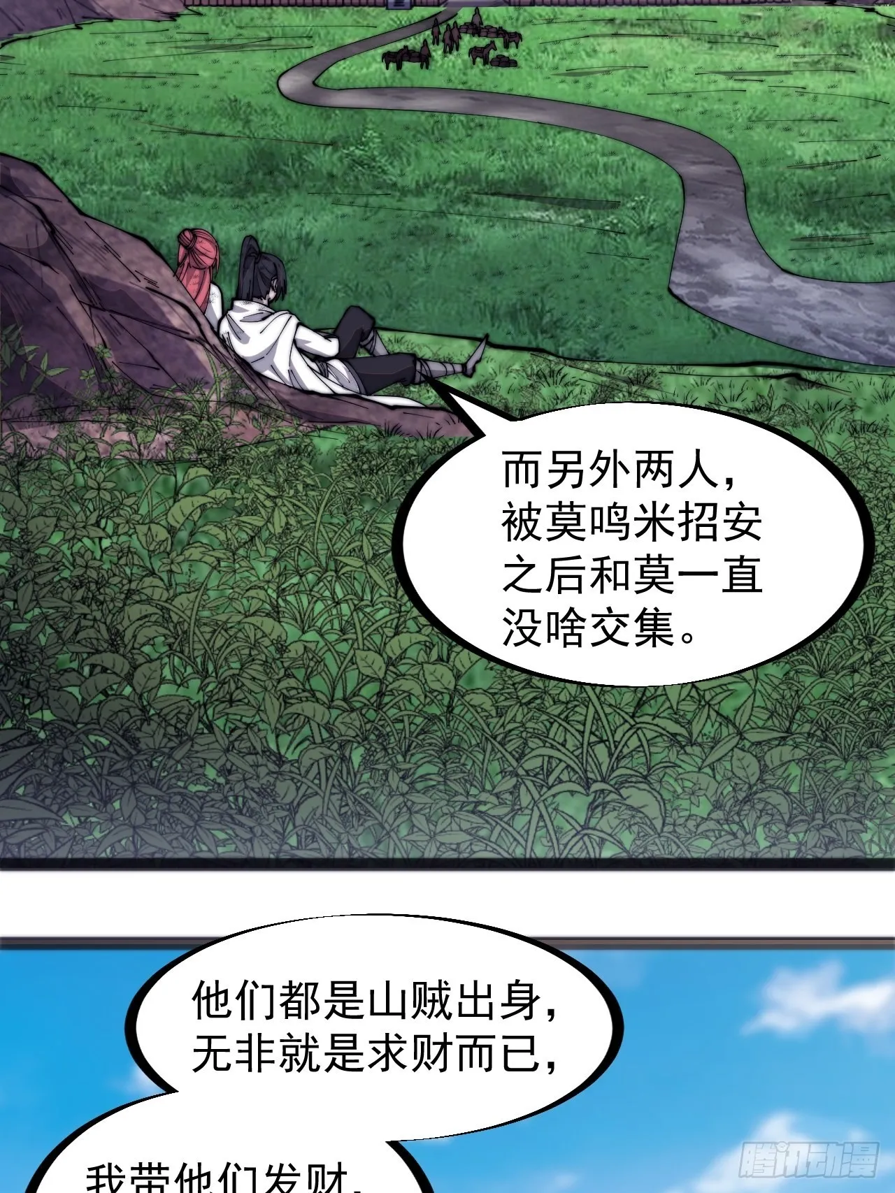 第三百二十九话：商路开启！ 第17页