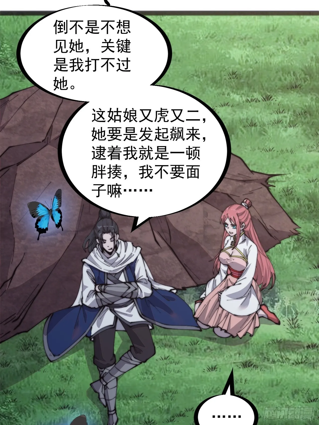 第三百二十九话：商路开启！ 第19页