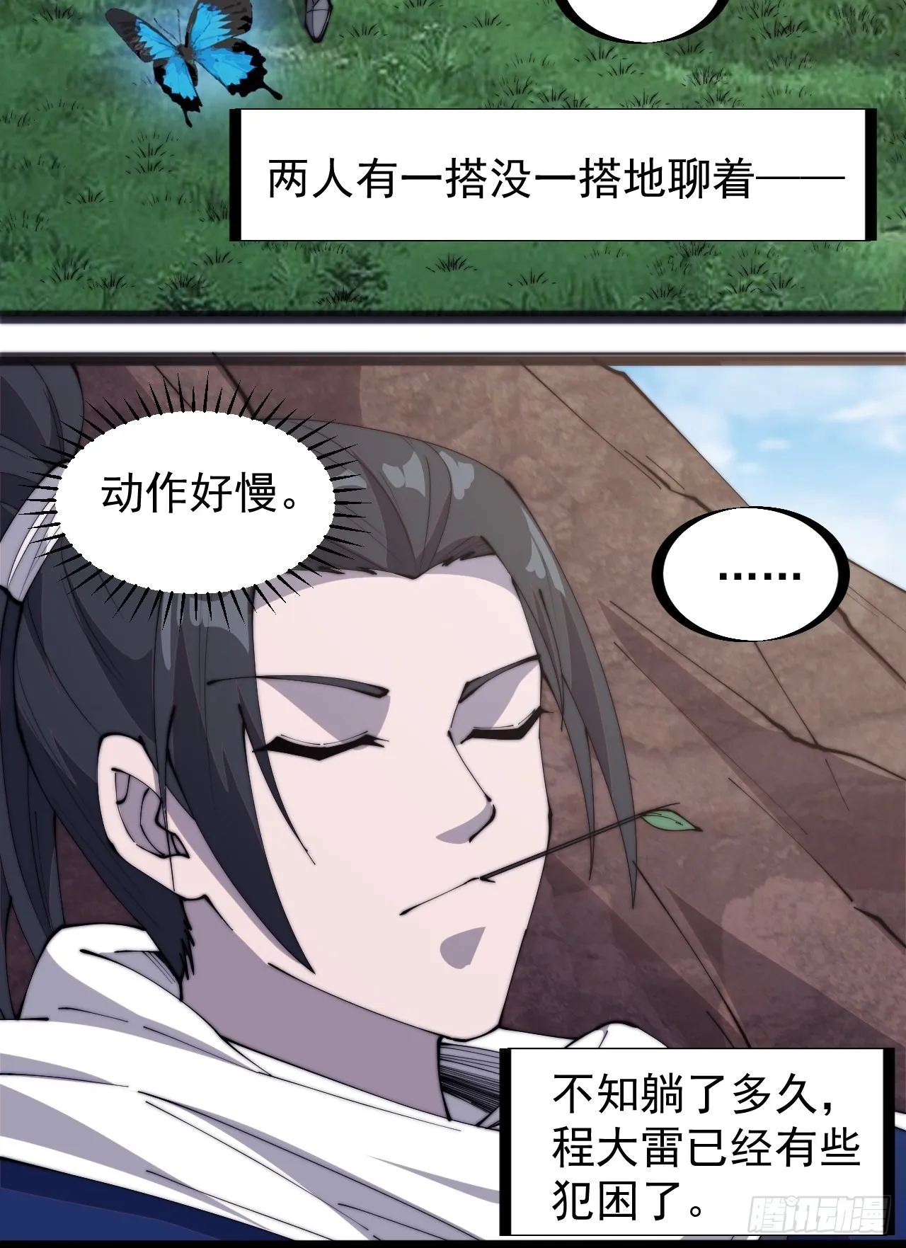第三百二十九话：商路开启！ 第20页
