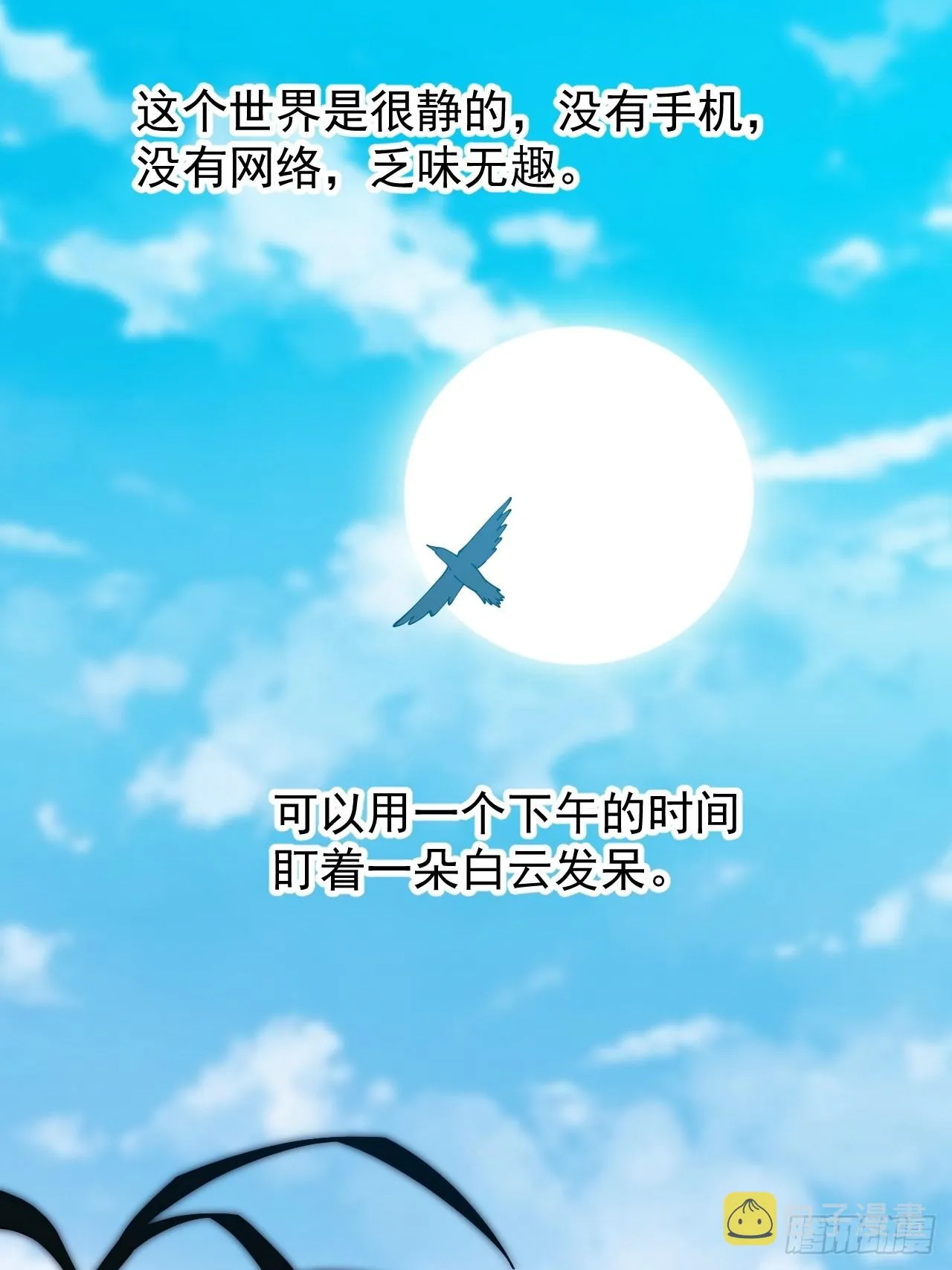 第三百二十九话：商路开启！ 第21页