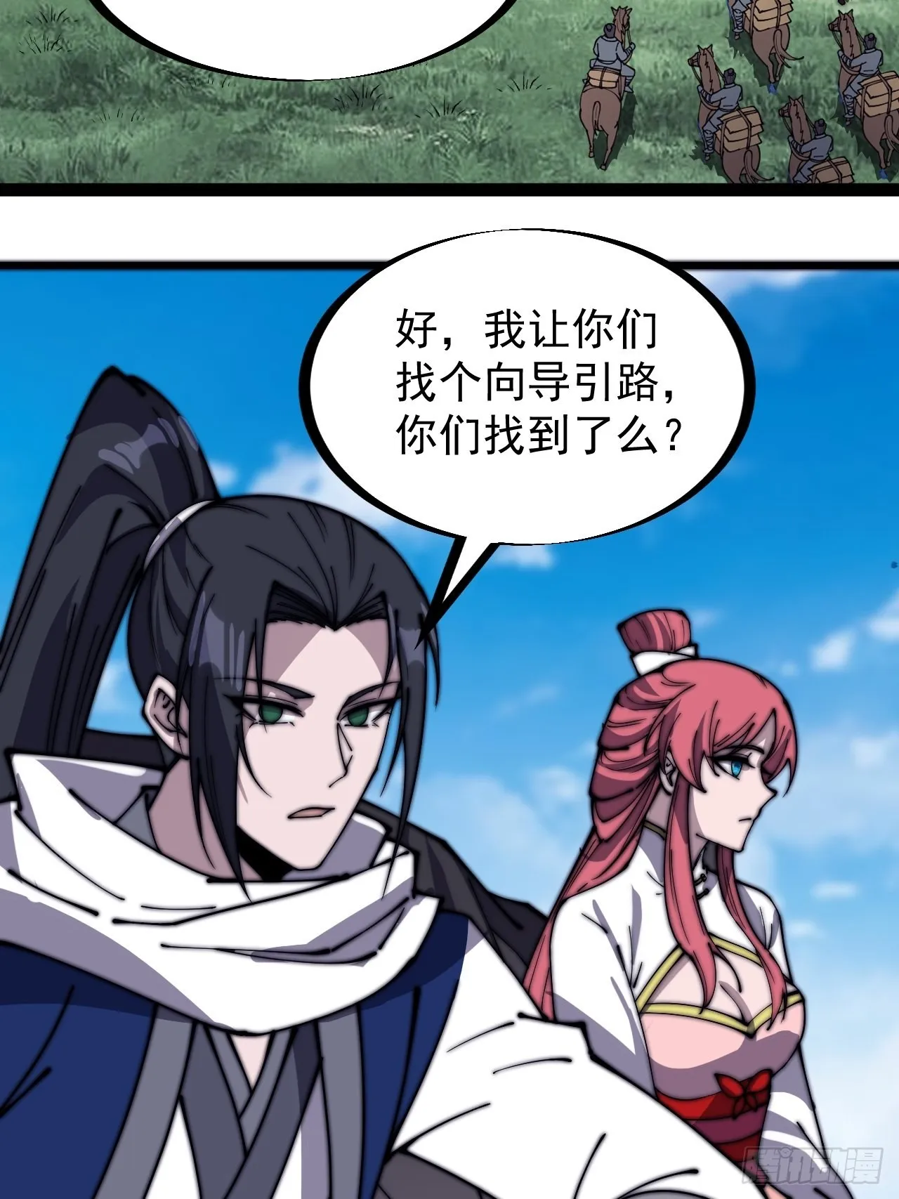 第三百二十九话：商路开启！ 第25页