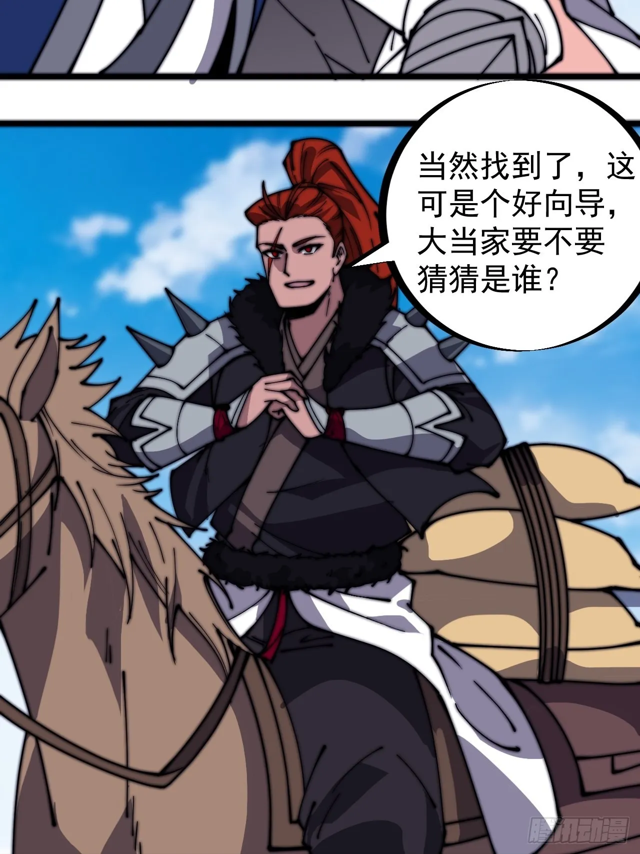第三百二十九话：商路开启！ 第26页