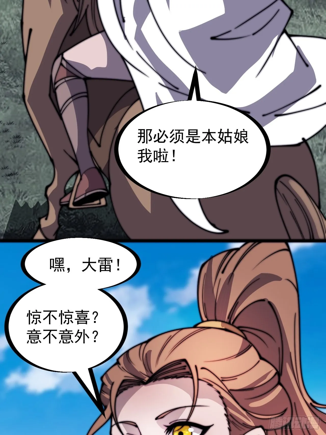 第三百二十九话：商路开启！ 第28页