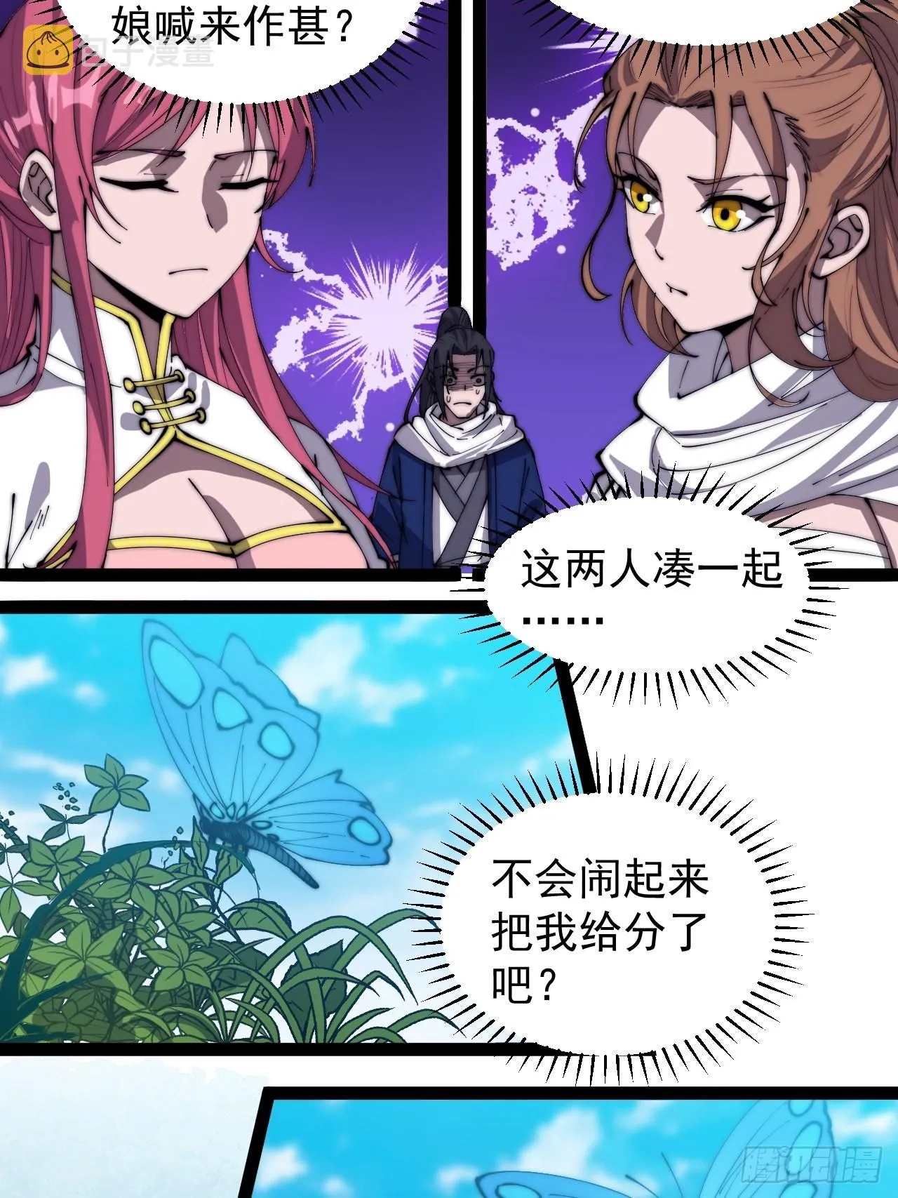 第三百二十九话：商路开启！ 第31页