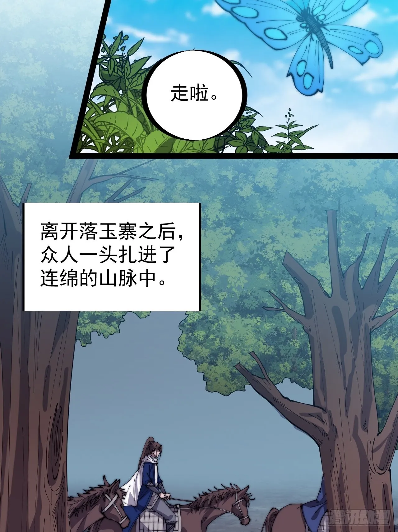 第三百二十九话：商路开启！ 第32页