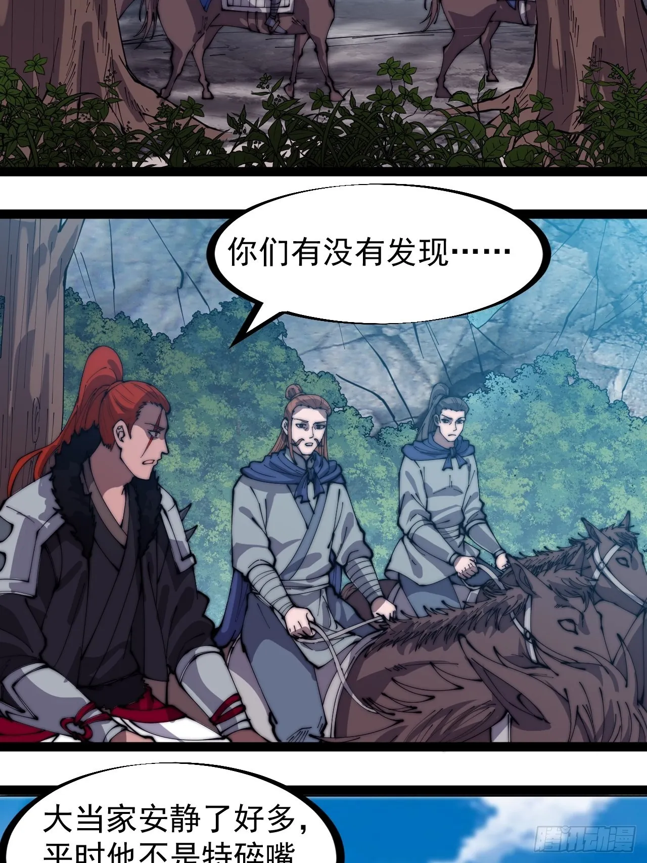 第三百二十九话：商路开启！ 第33页