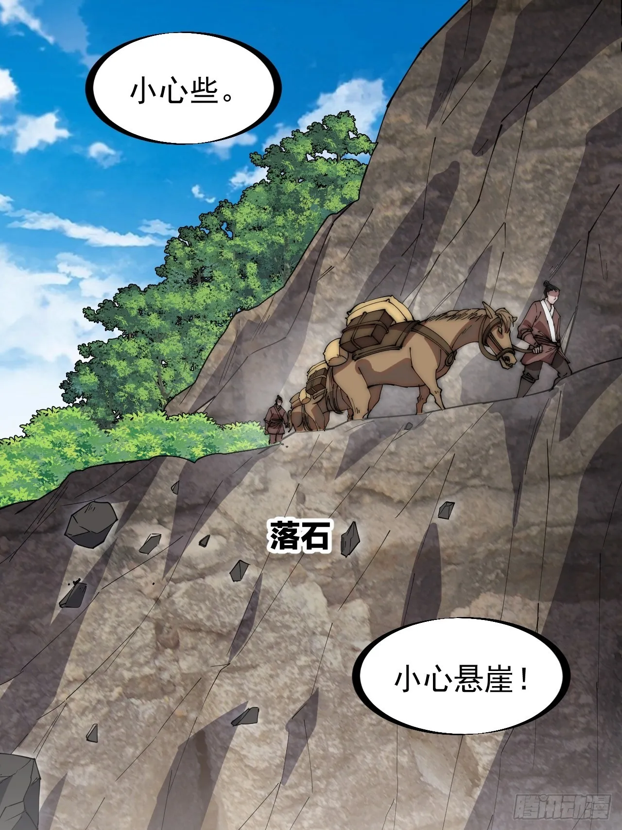 第三百二十九话：商路开启！ 第36页