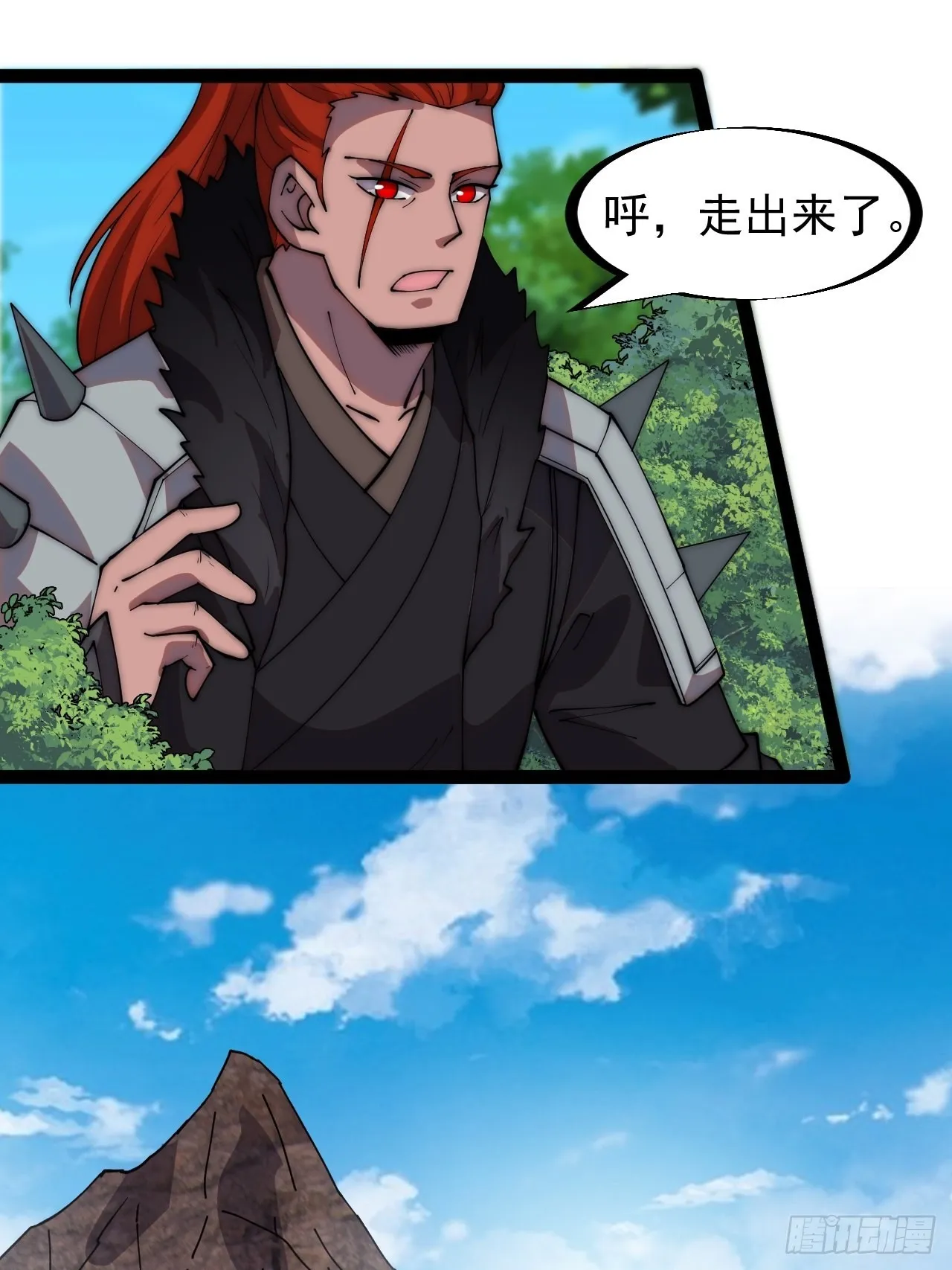 第三百二十九话：商路开启！ 第39页