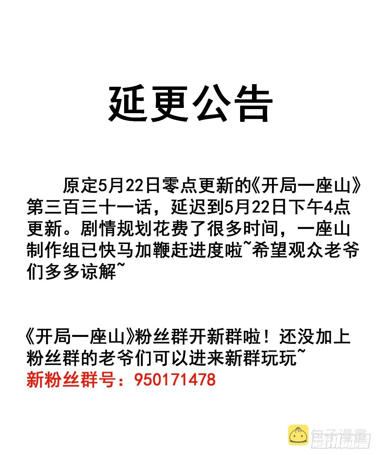 延迟一丢丢更新！大佬们晚安！ 第1页