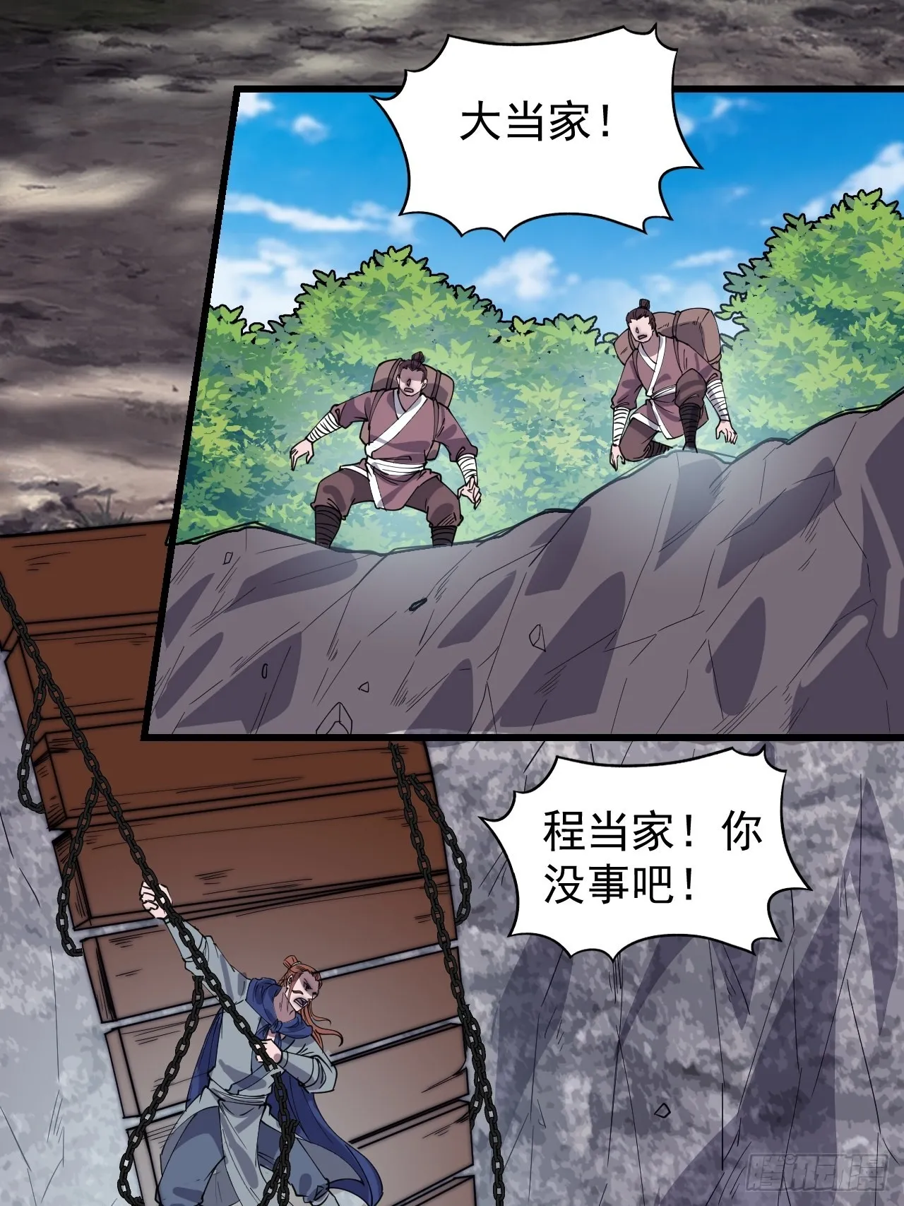 第三百三十一话：建桥 第3页