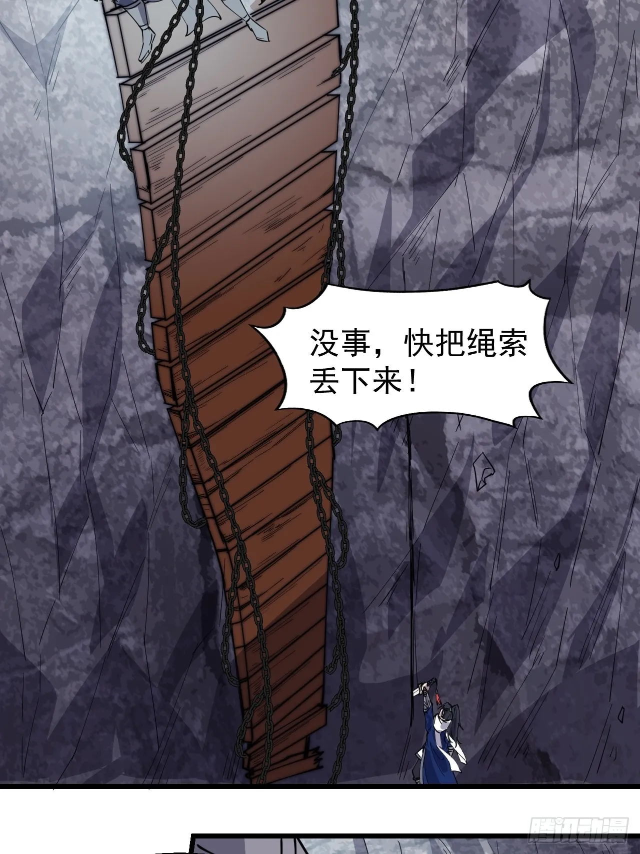 第三百三十一话：建桥 第4页