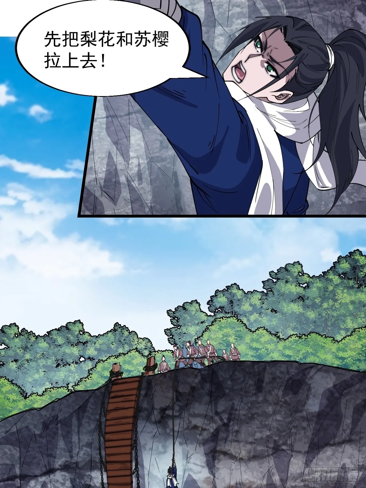 第三百三十一话：建桥 第5页