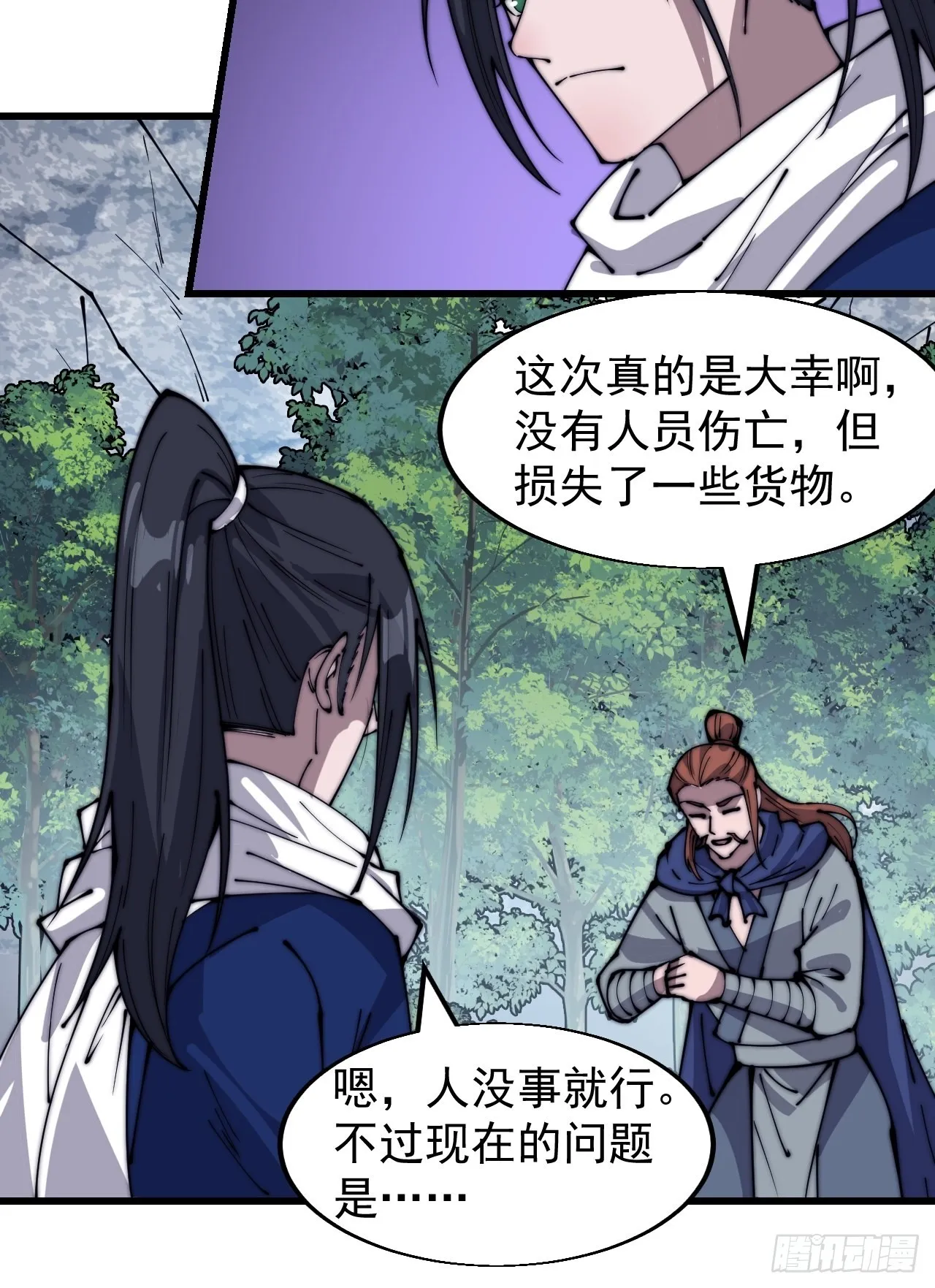 第三百三十一话：建桥 第11页