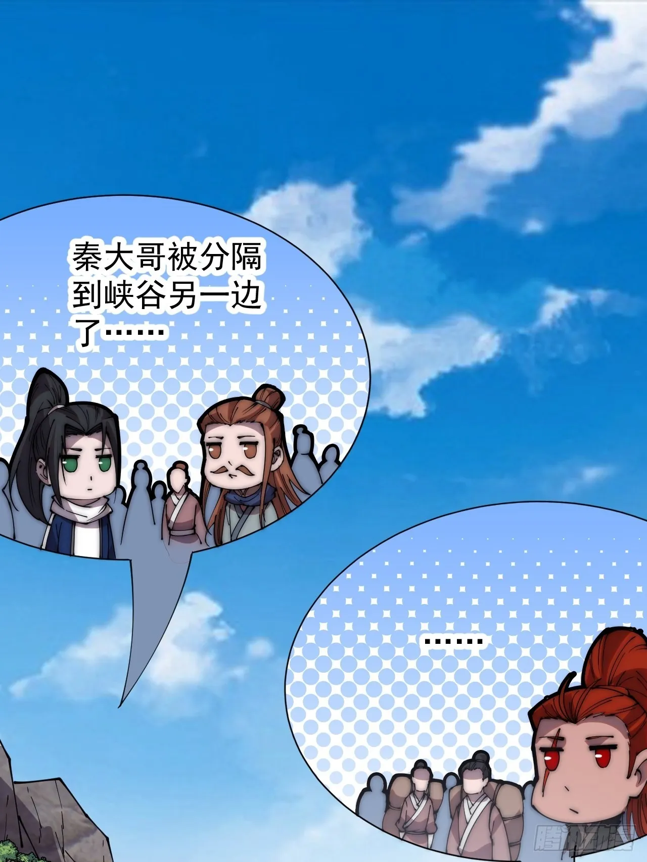 第三百三十一话：建桥 第12页