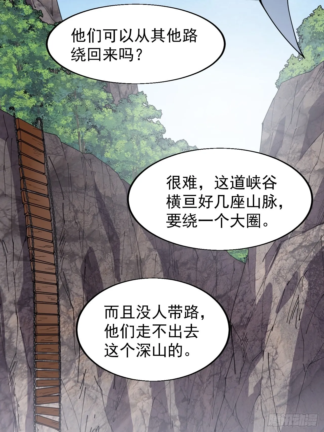 第三百三十一话：建桥 第13页