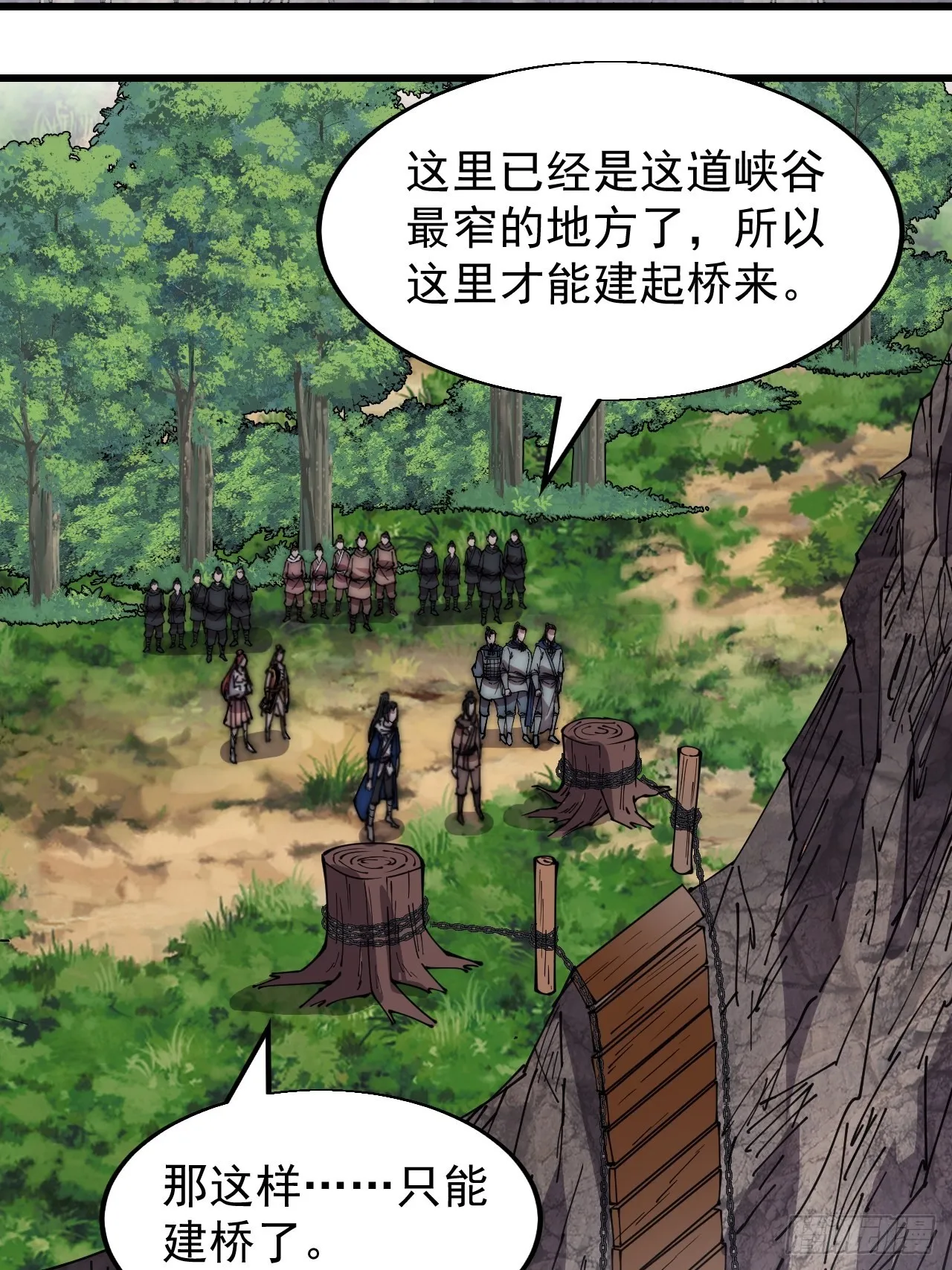 第三百三十一话：建桥 第14页