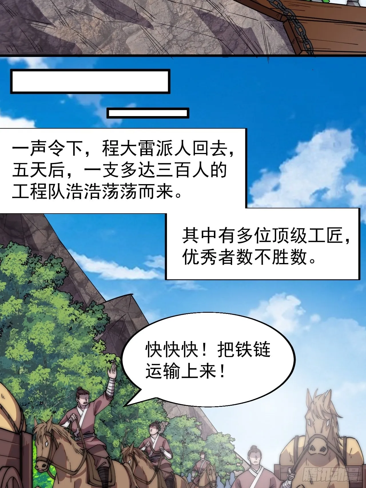 第三百三十一话：建桥 第17页