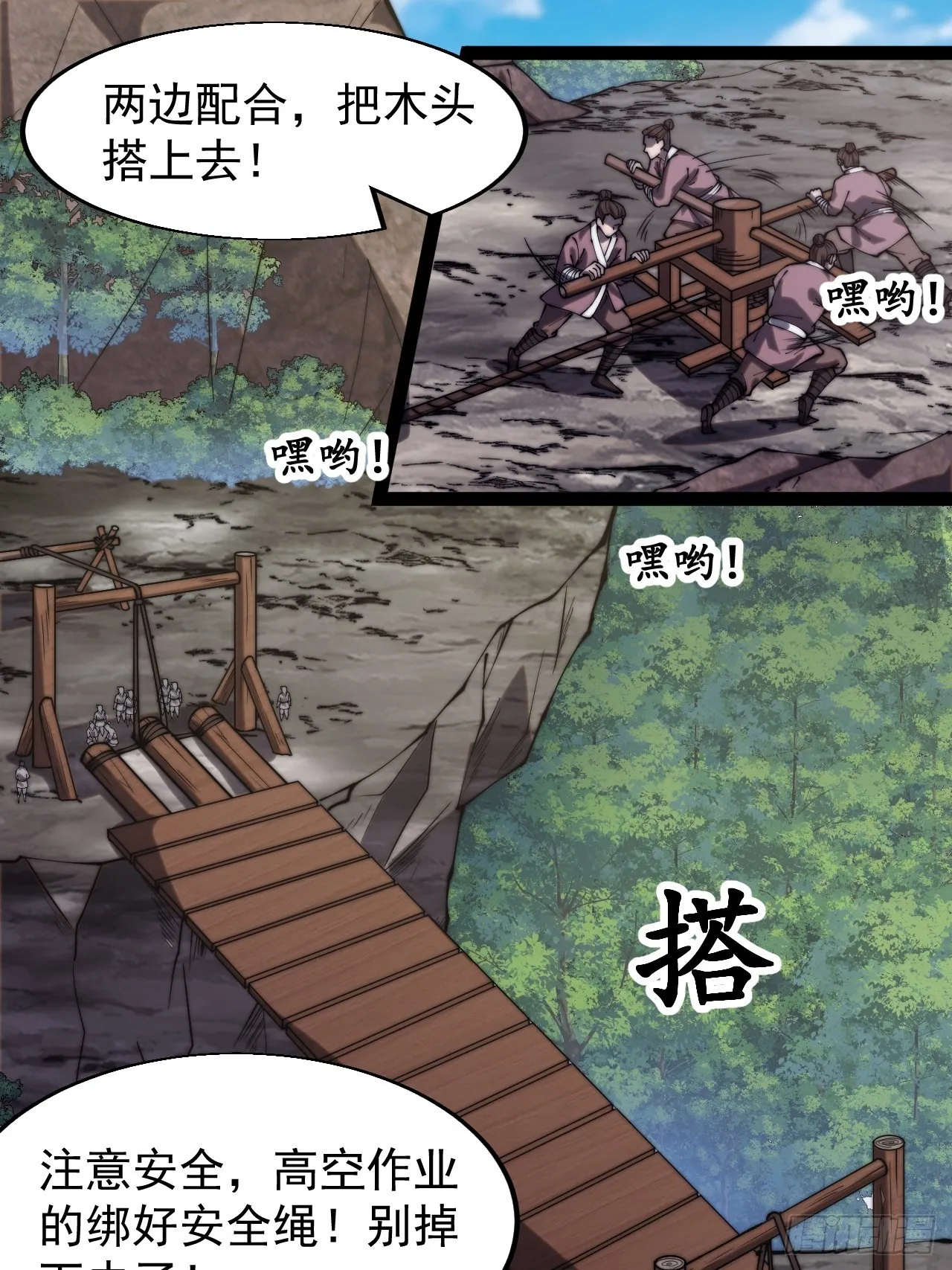 第三百三十一话：建桥 第21页