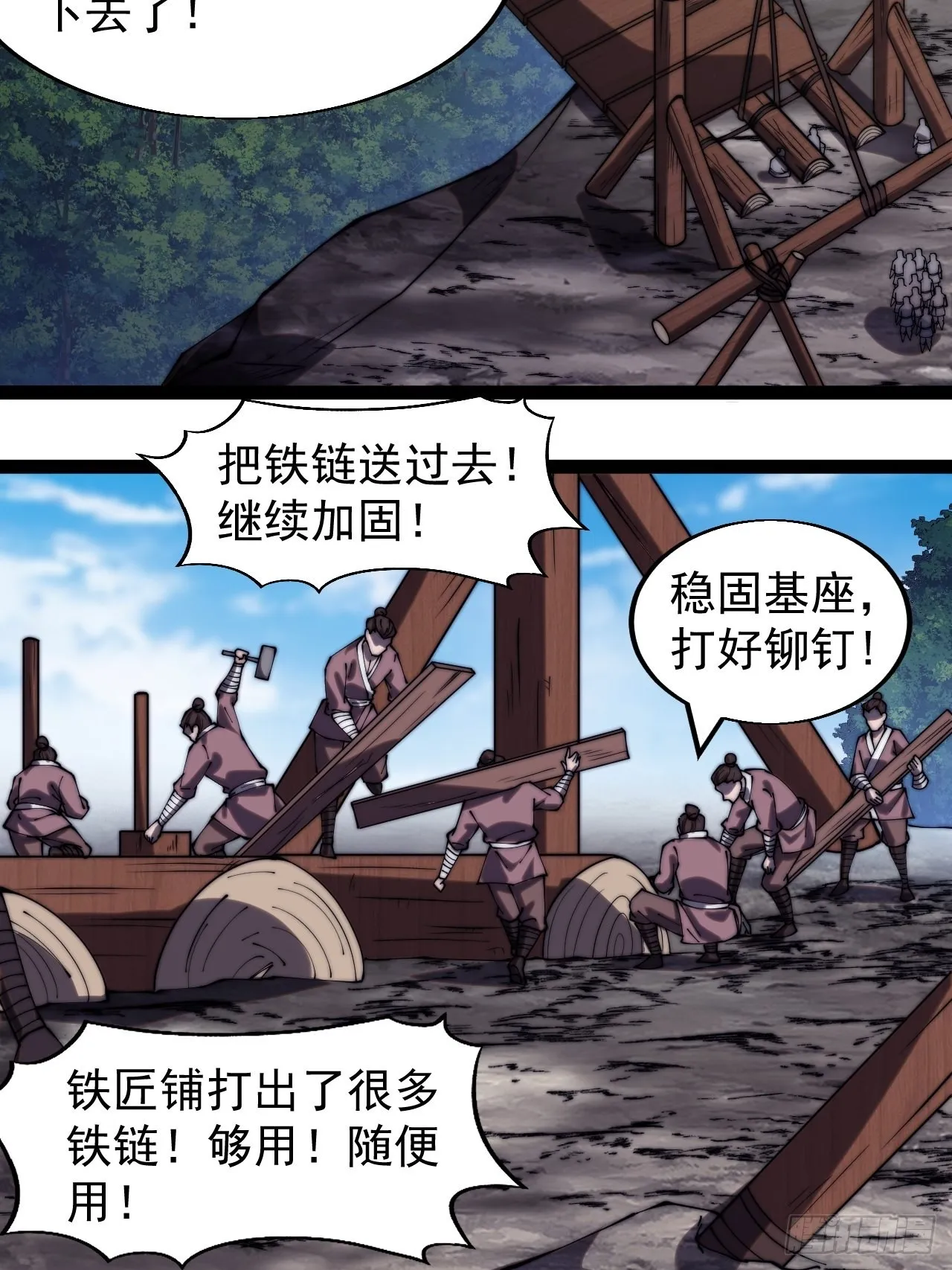 第三百三十一话：建桥 第22页