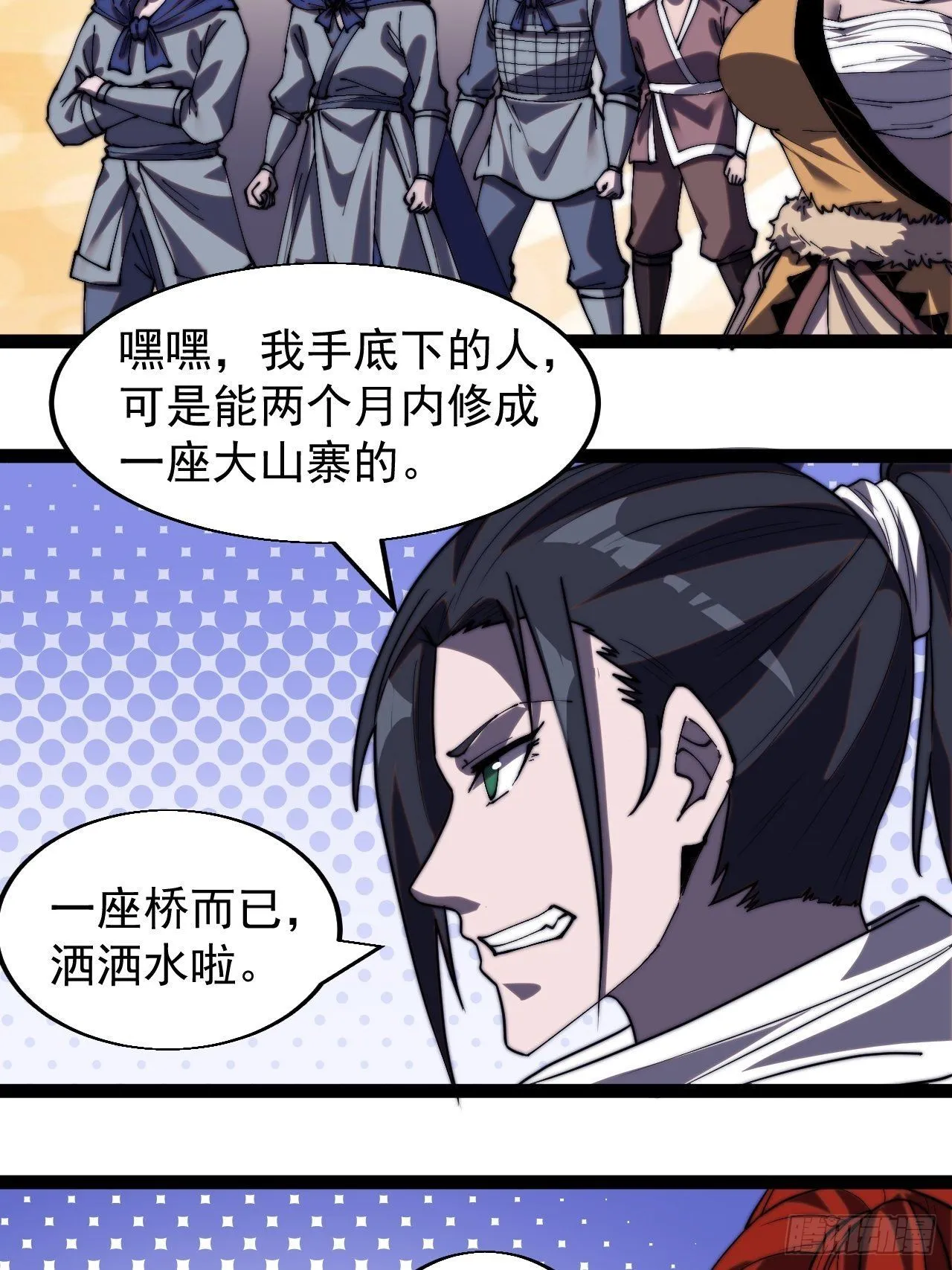 第三百三十一话：建桥 第25页