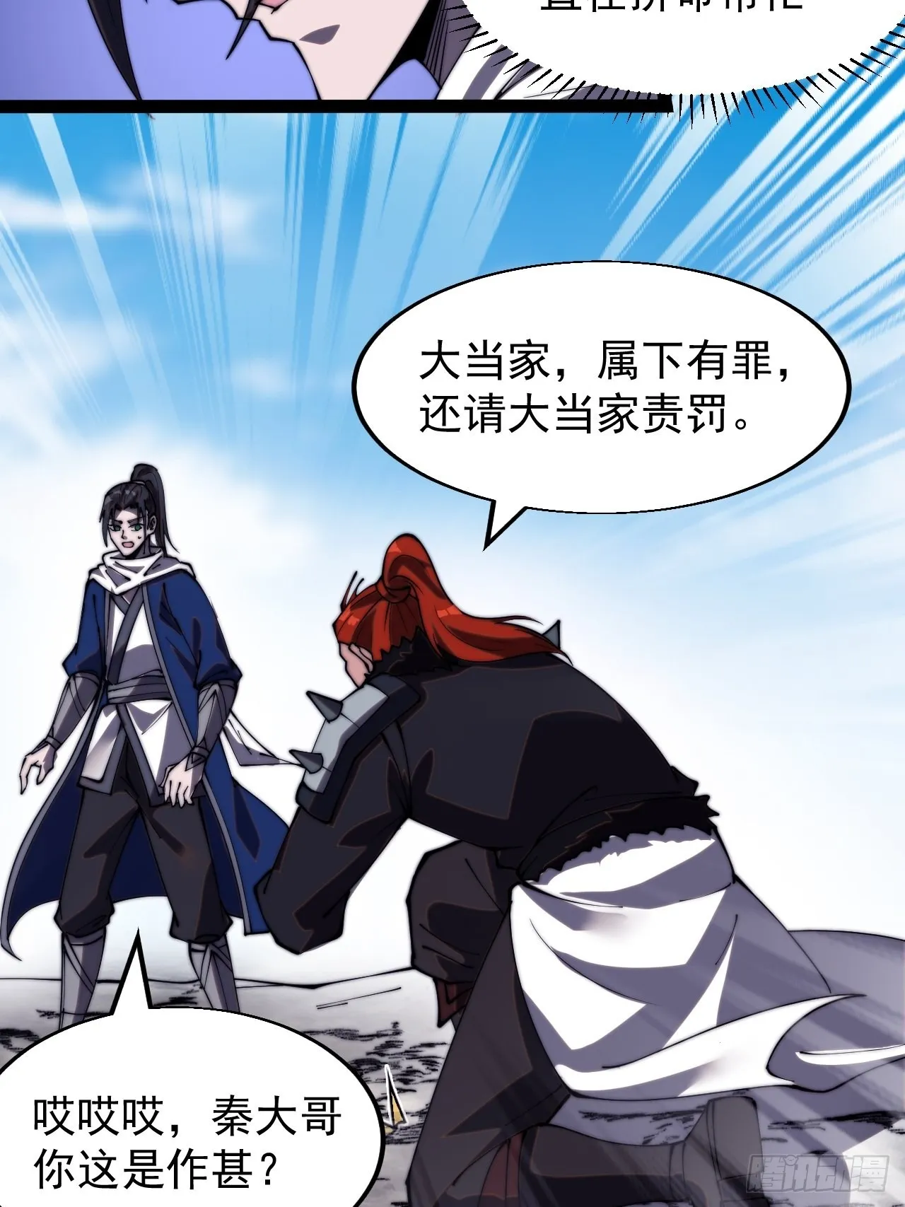 第三百三十一话：建桥 第27页