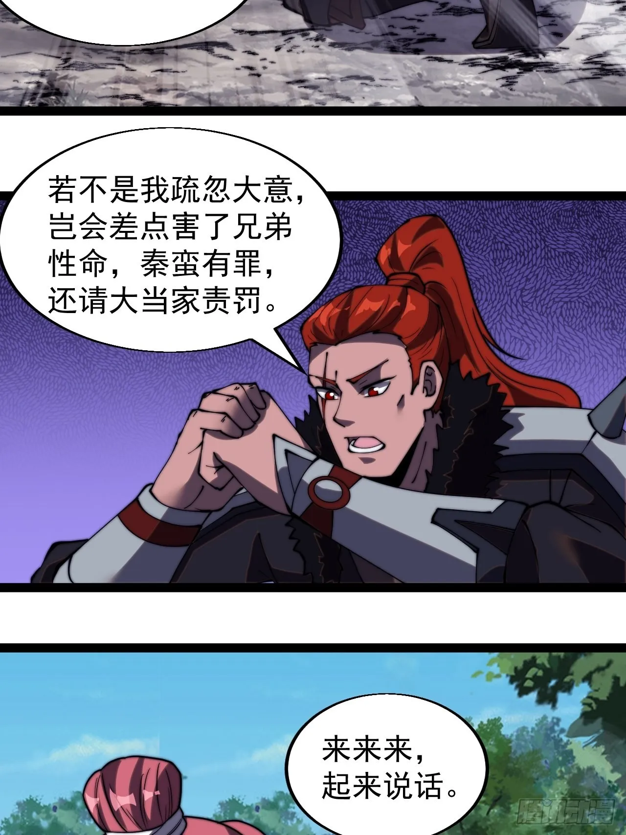 第三百三十一话：建桥 第28页