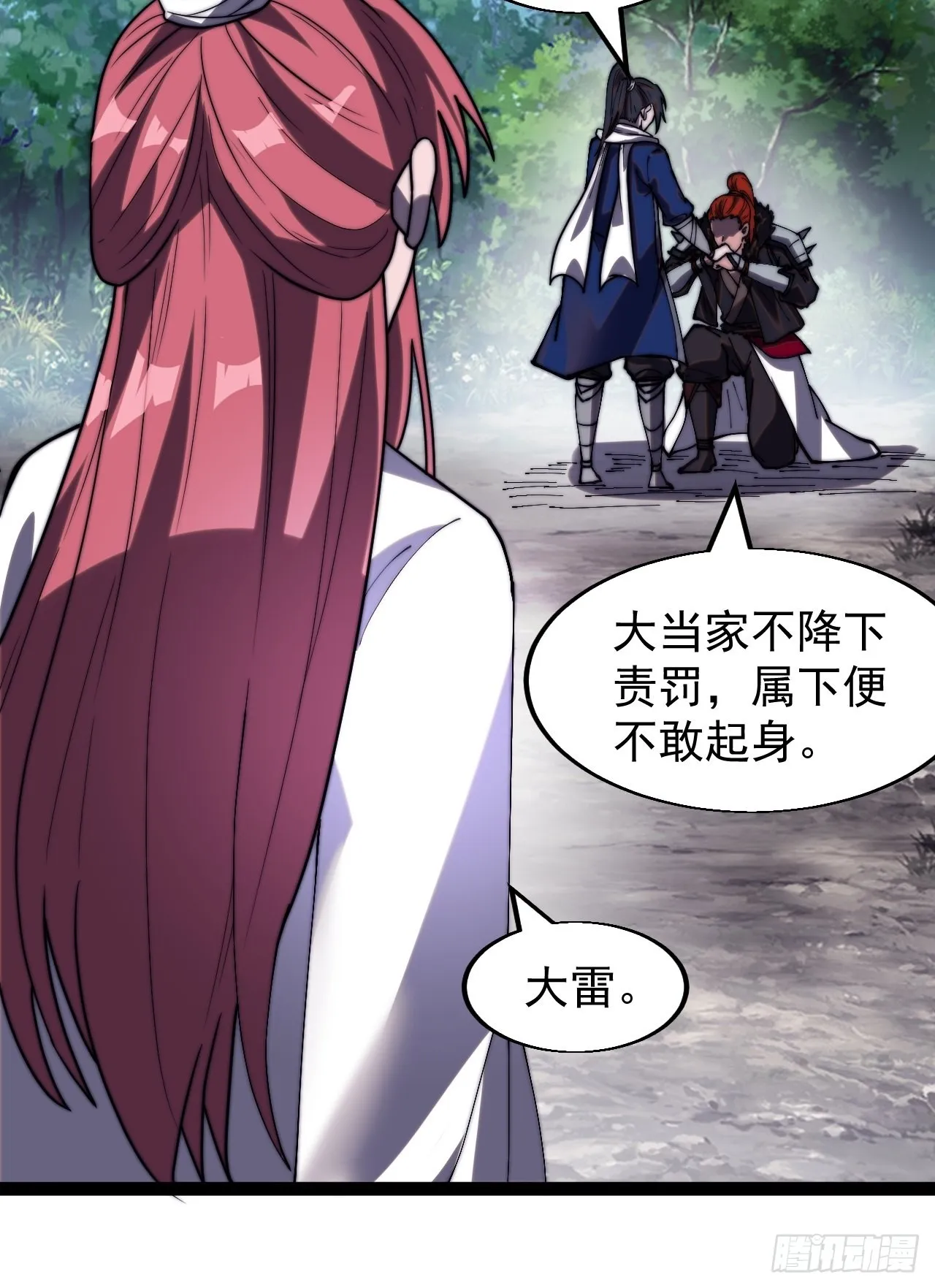 第三百三十一话：建桥 第29页